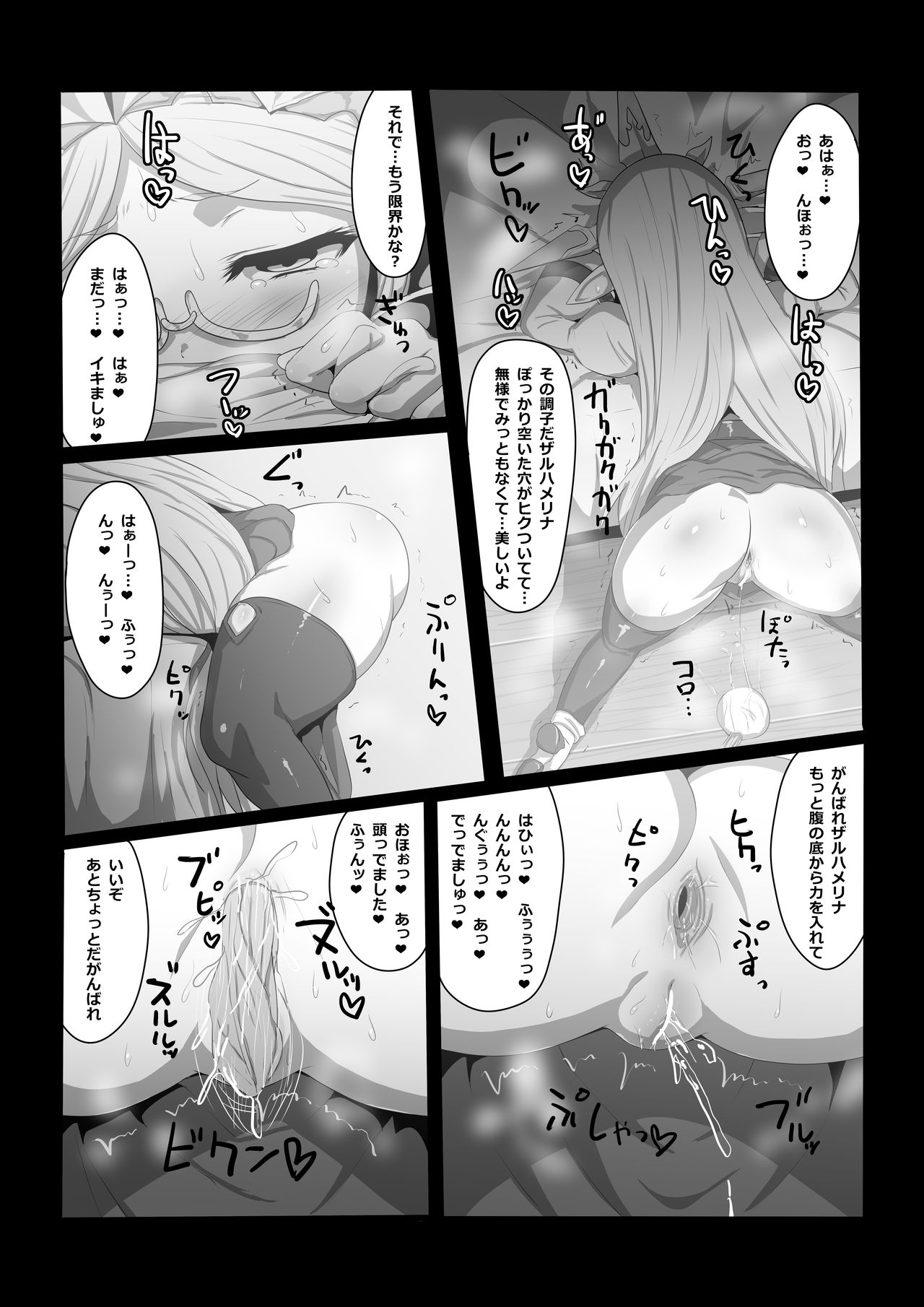 Ketsuhame maku Rina page 5 full