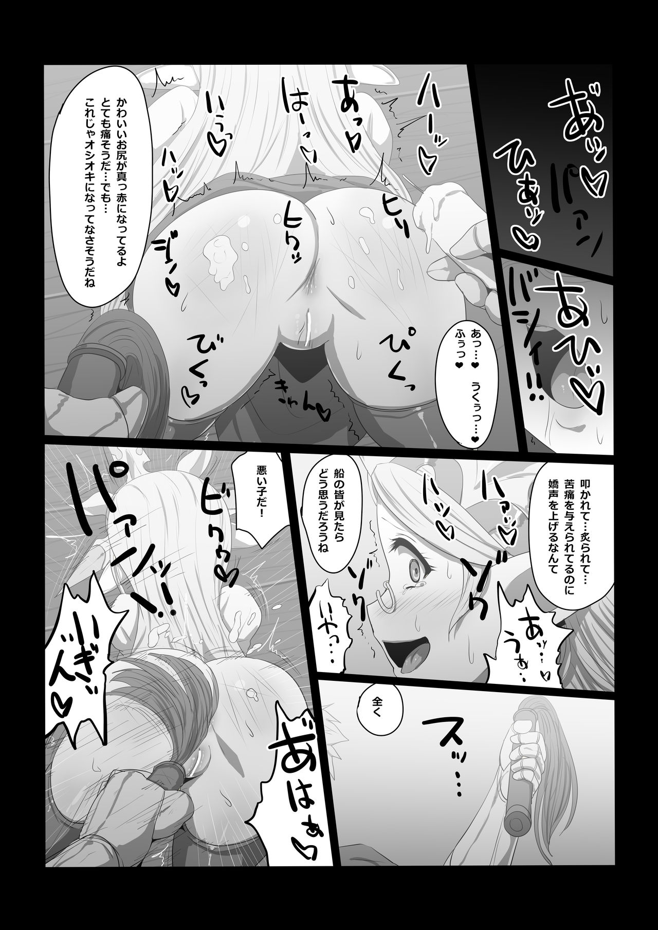 Ketsuhame maku Rina page 8 full