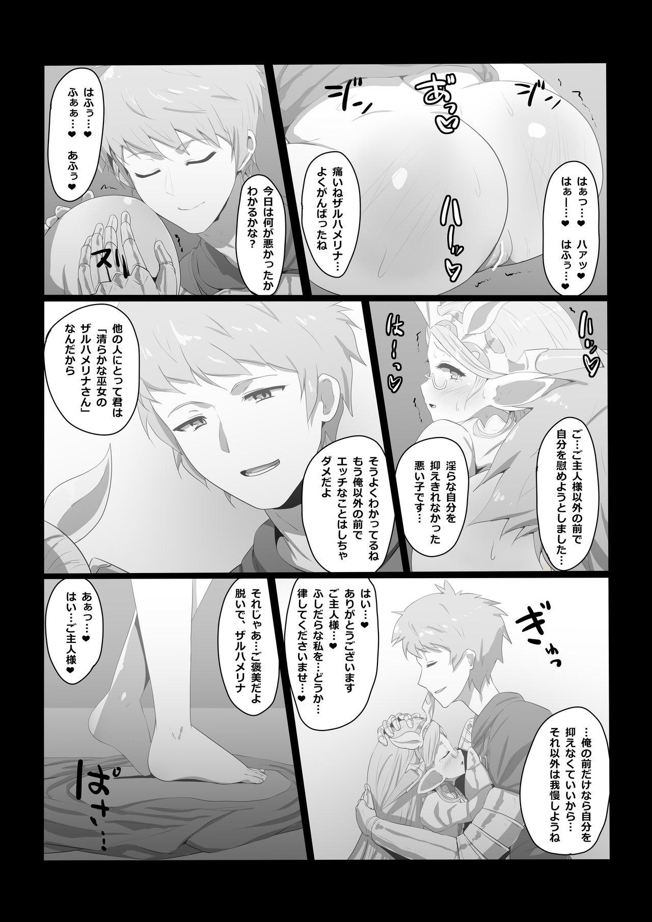 Ketsuhame maku Rina page 9 full