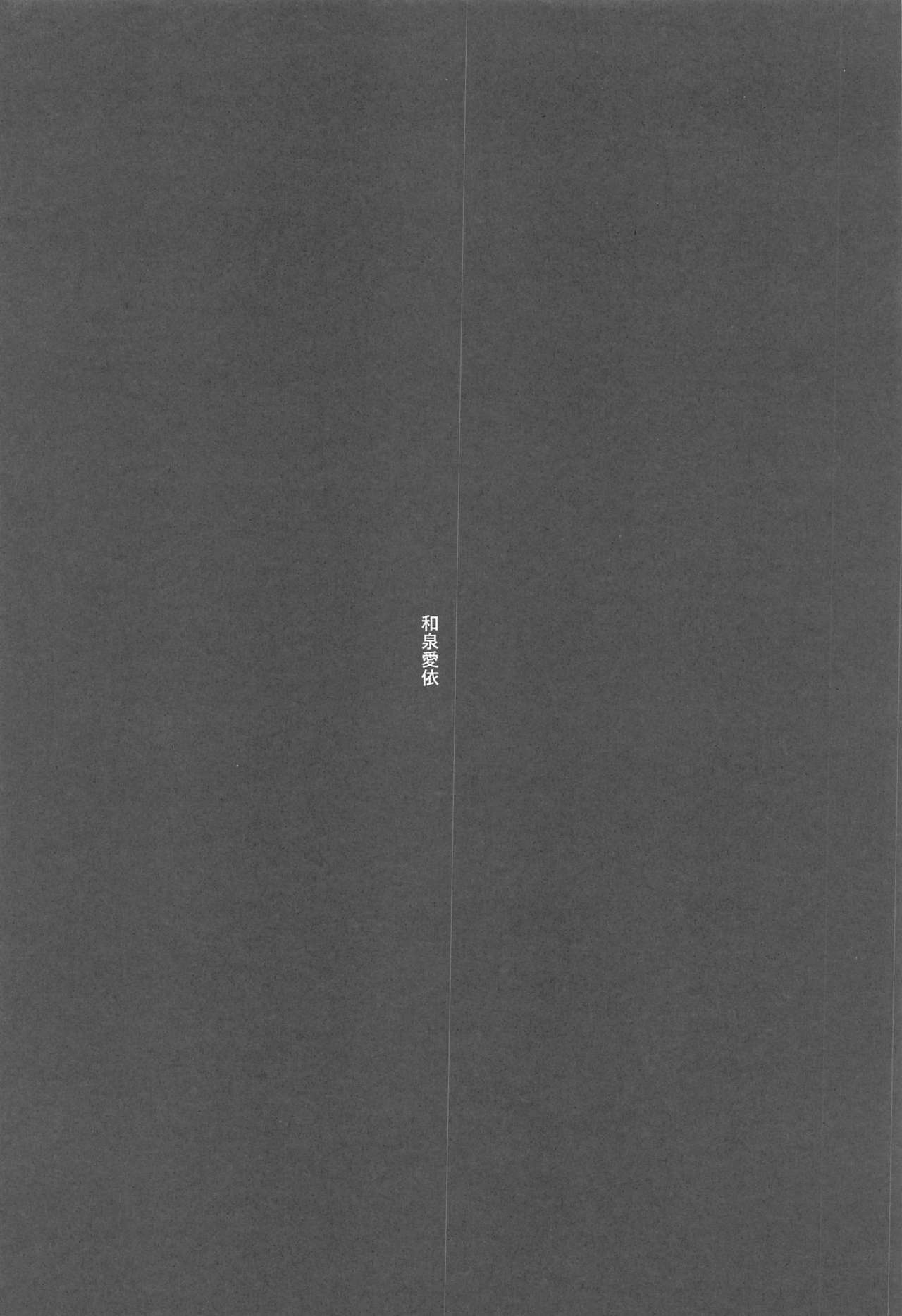 Suki de Konna Koto Shiteru Wake Nai jan!? page 3 full