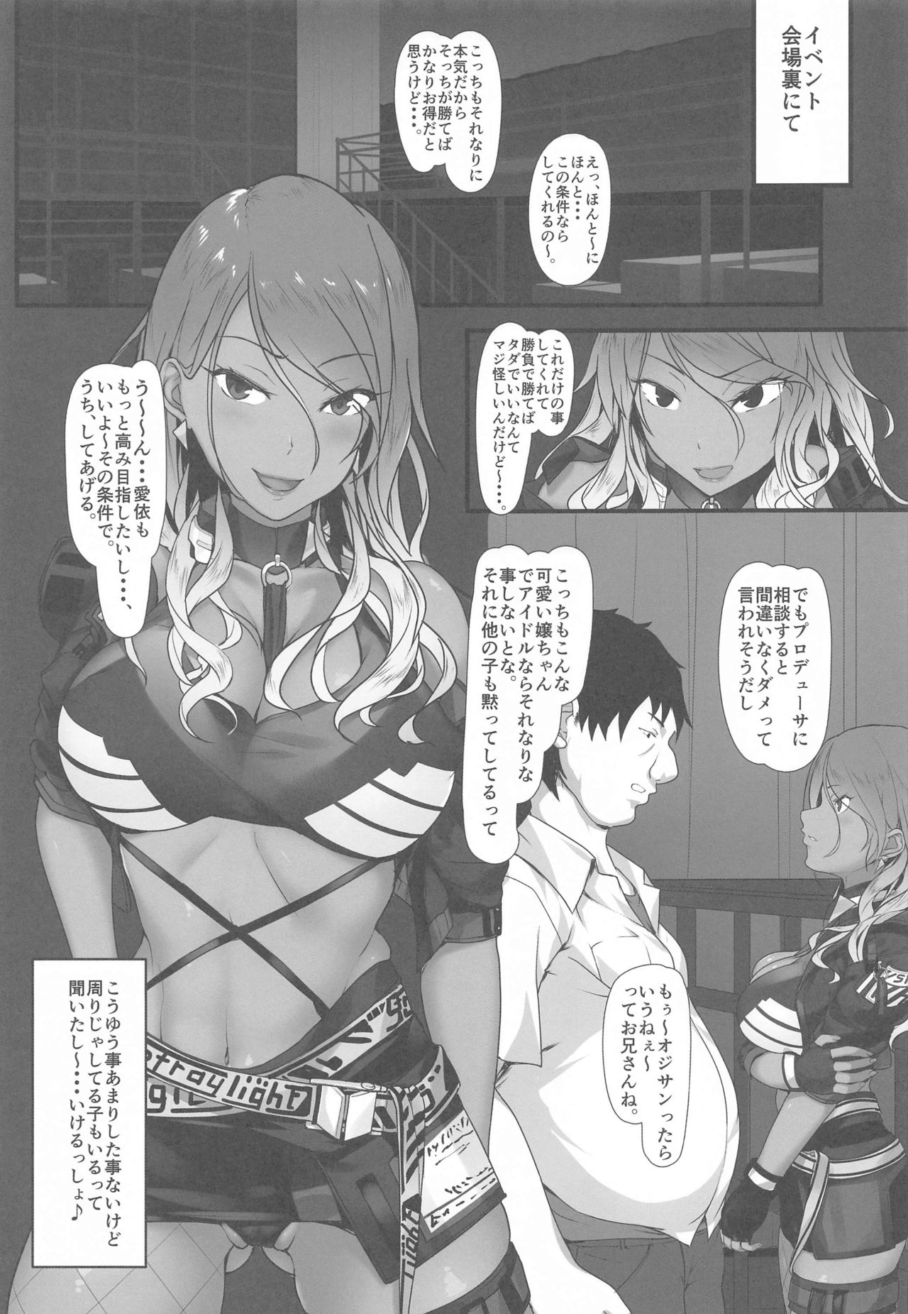 Suki de Konna Koto Shiteru Wake Nai jan!? page 4 full