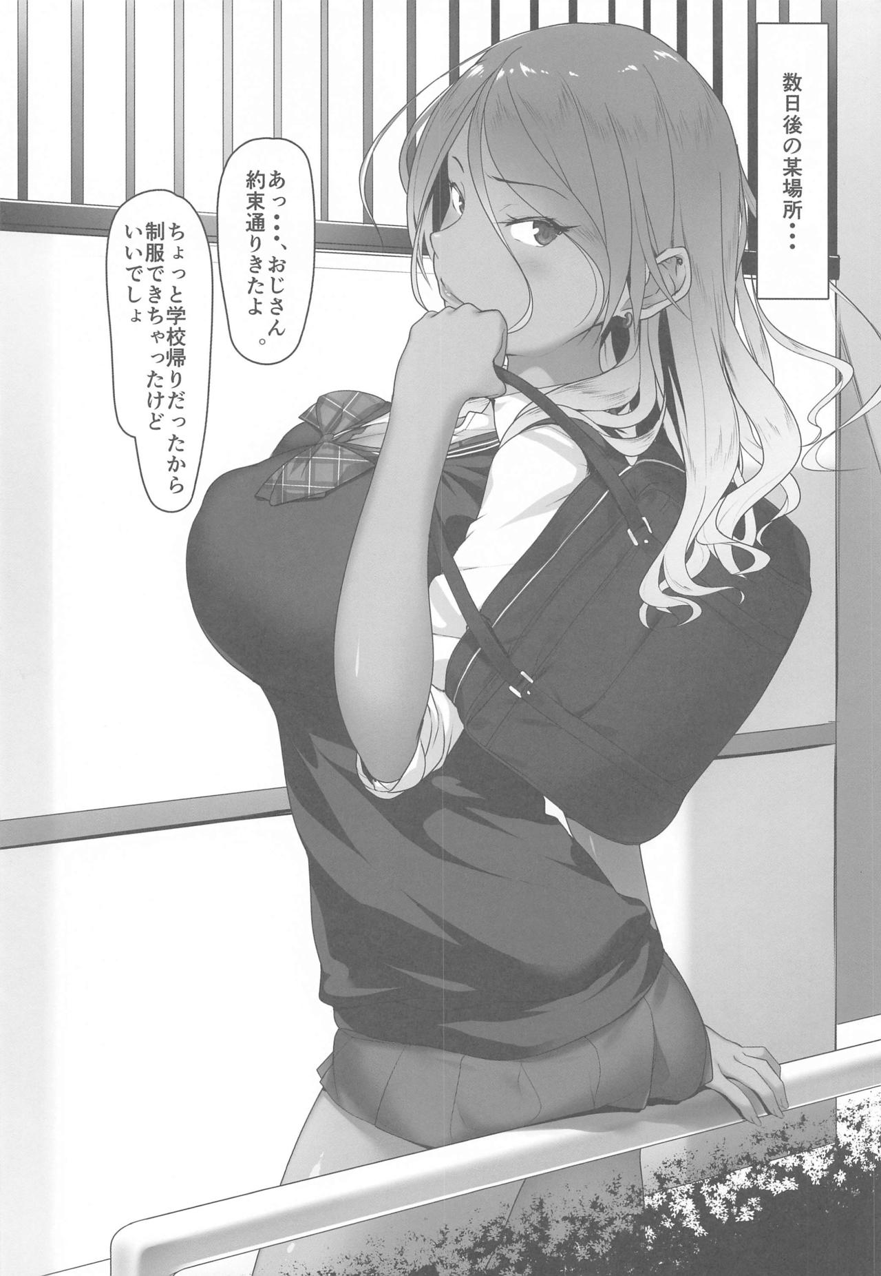 Suki de Konna Koto Shiteru Wake Nai jan!? page 5 full