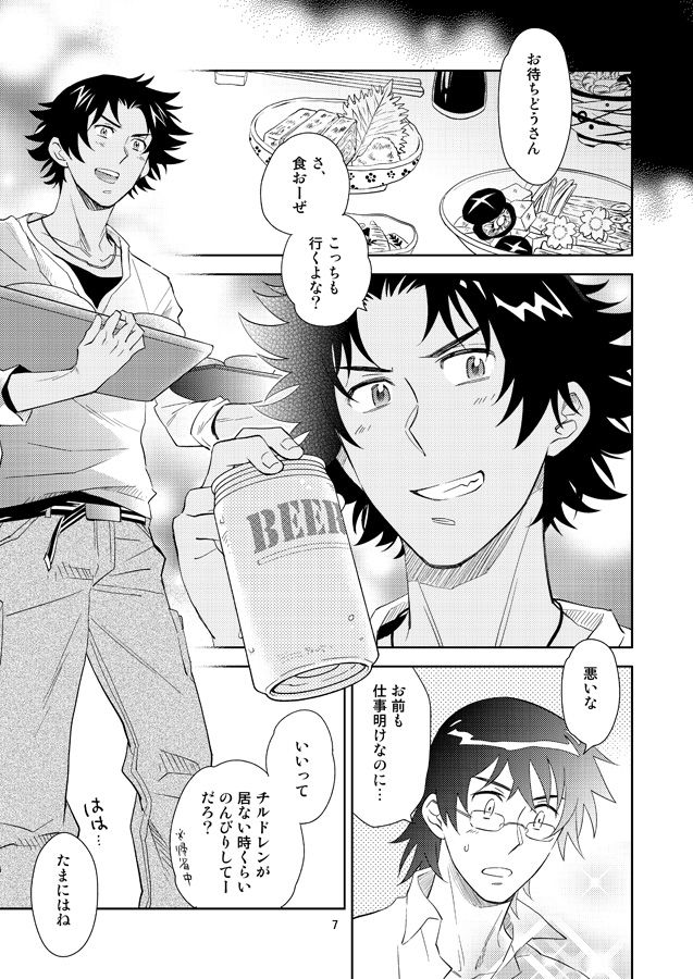 Sonote wa Kashi Dearu page 4 full