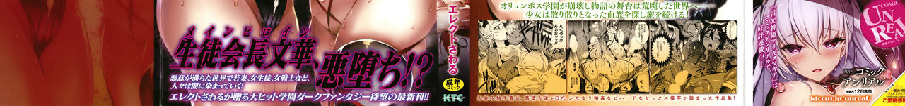 Raikou Shinki Igis Magia III -PANDRA saga 3rd ignition- page 2 full