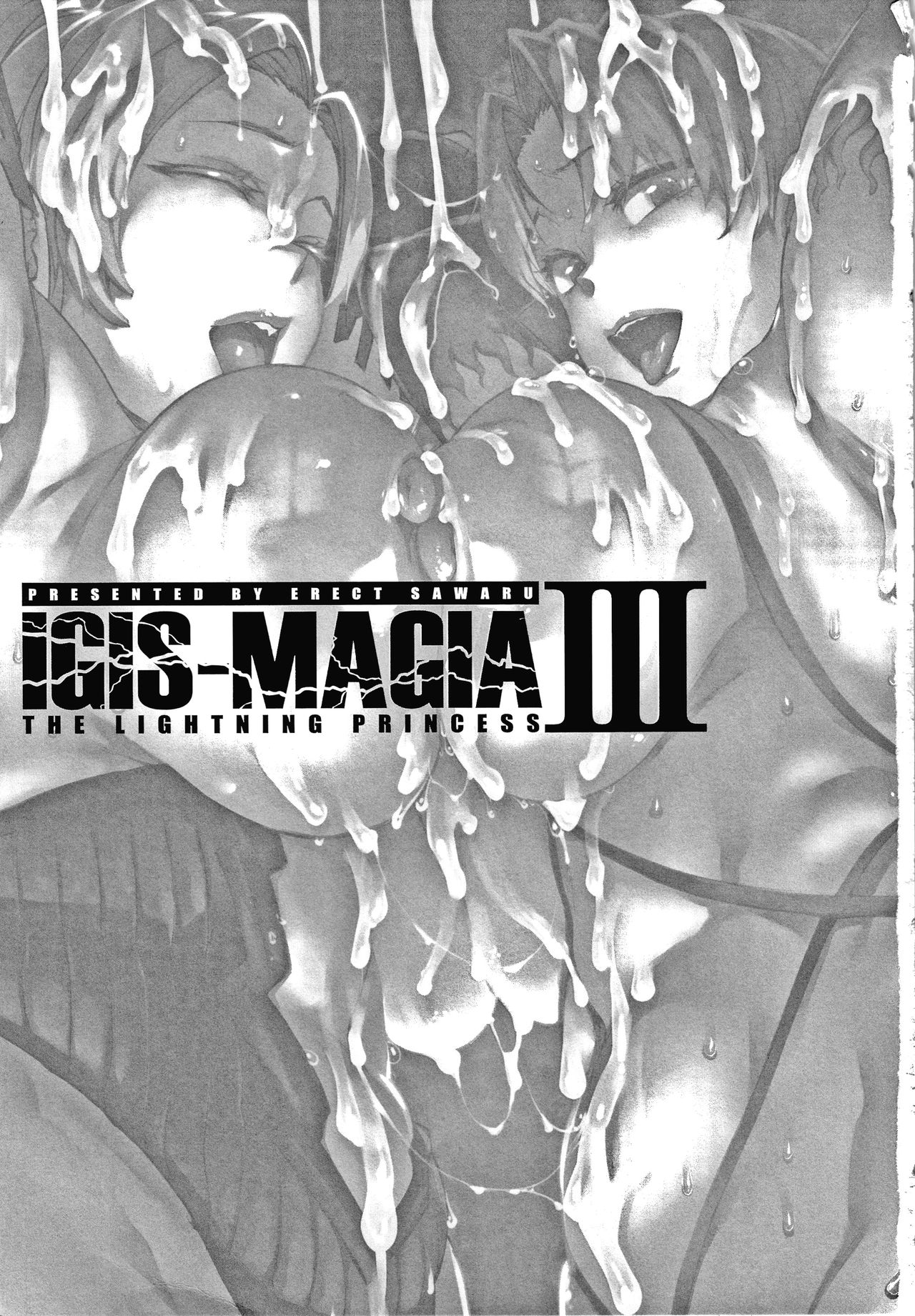 Raikou Shinki Igis Magia III -PANDRA saga 3rd ignition- page 5 full