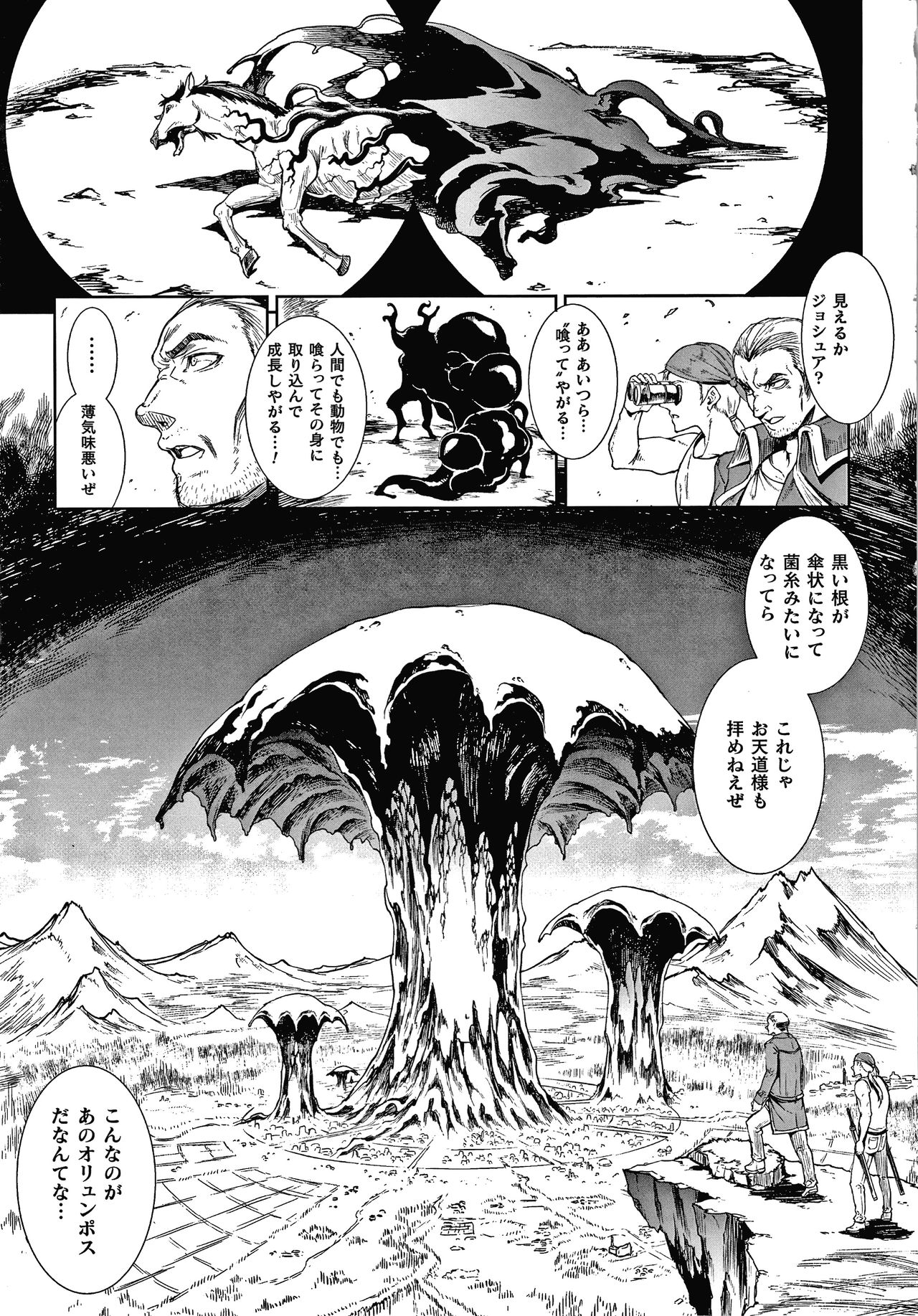 Raikou Shinki Igis Magia III -PANDRA saga 3rd ignition- page 7 full