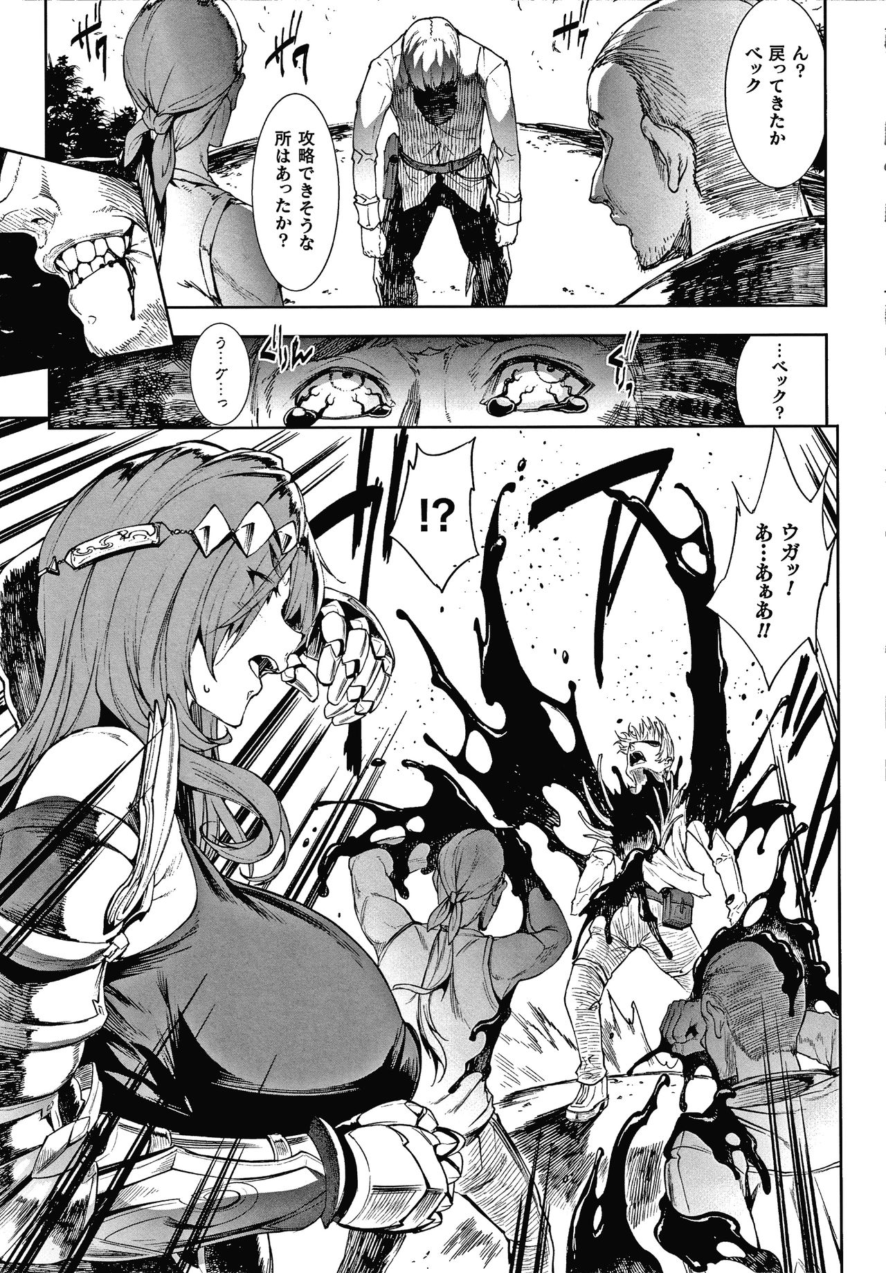Raikou Shinki Igis Magia III -PANDRA saga 3rd ignition- page 9 full
