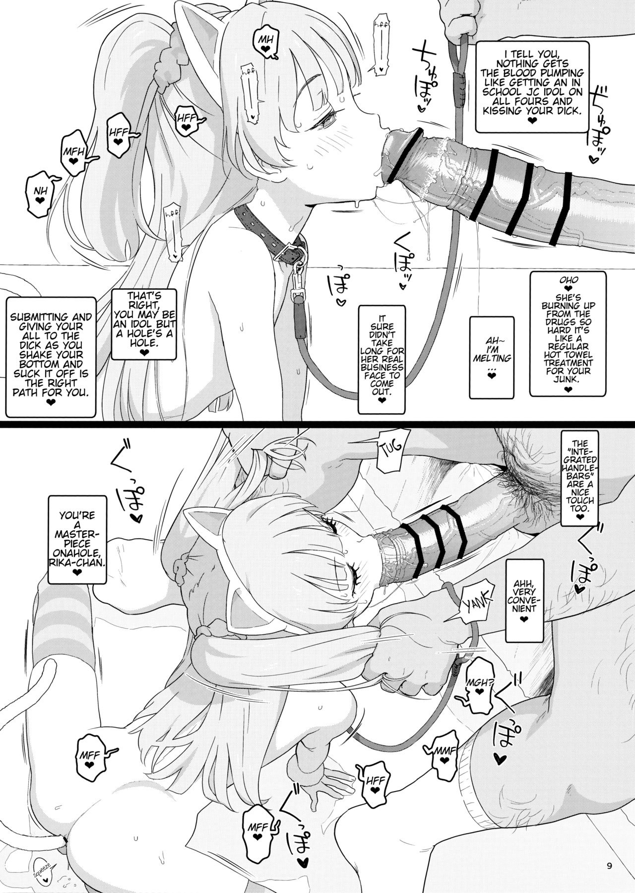 Totokira Gakuen Nama Honban SP | Totokira Academy Live Raw and Uncut SP page 8 full