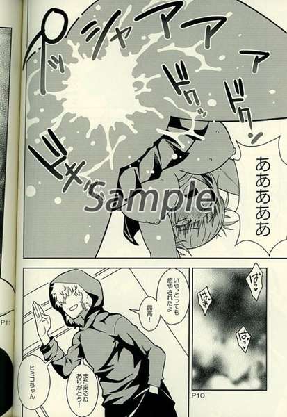 Yurui Ko page 3 full