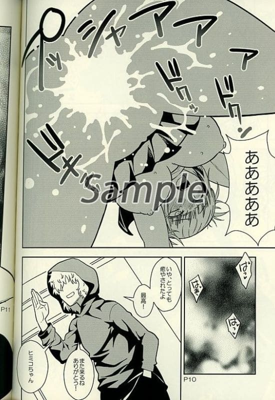 Yurui Ko page 4 full