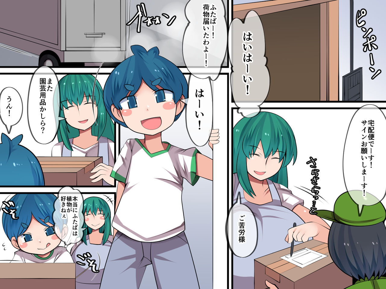 Nazo no Tane niwa Goyoushin! page 3 full