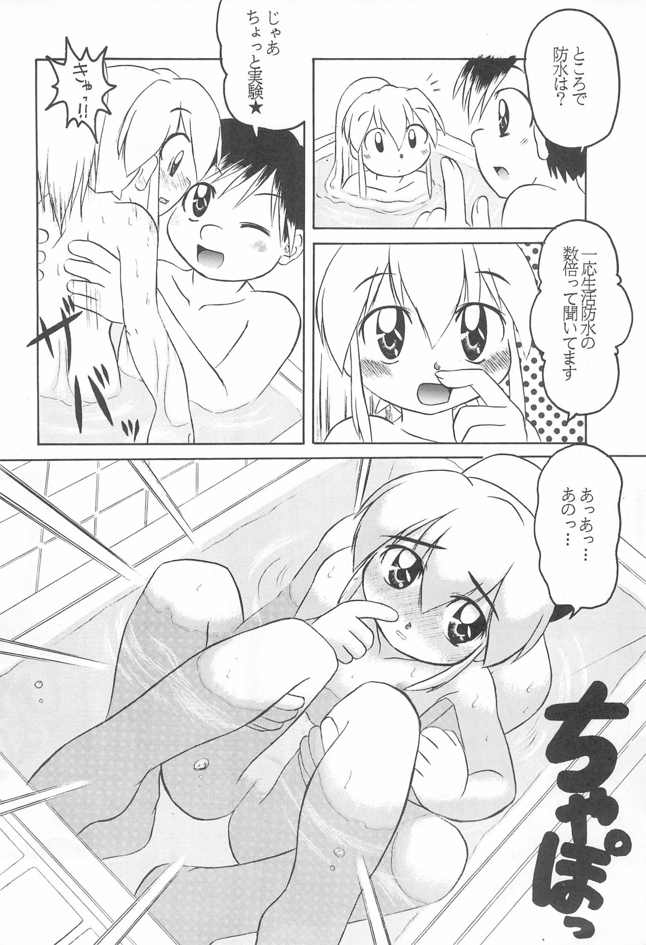 ROLLOUT + page 10 full