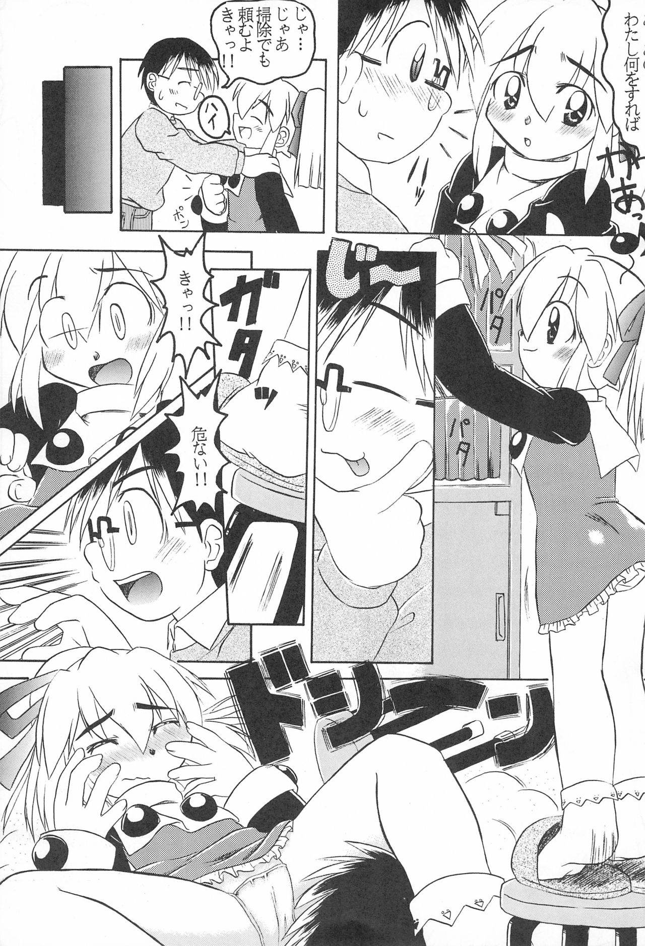 ROLLOUT + page 7 full