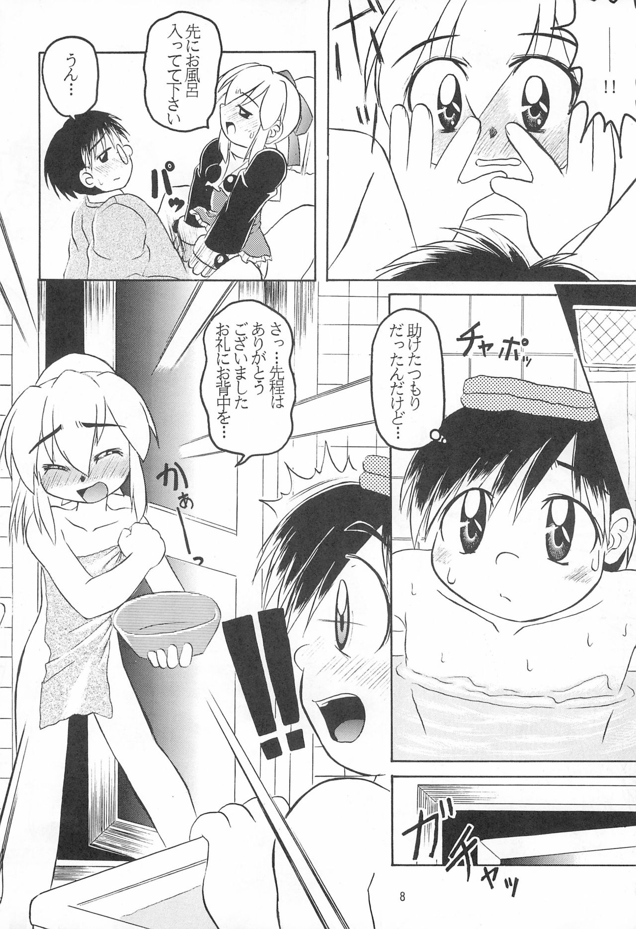 ROLLOUT + page 8 full