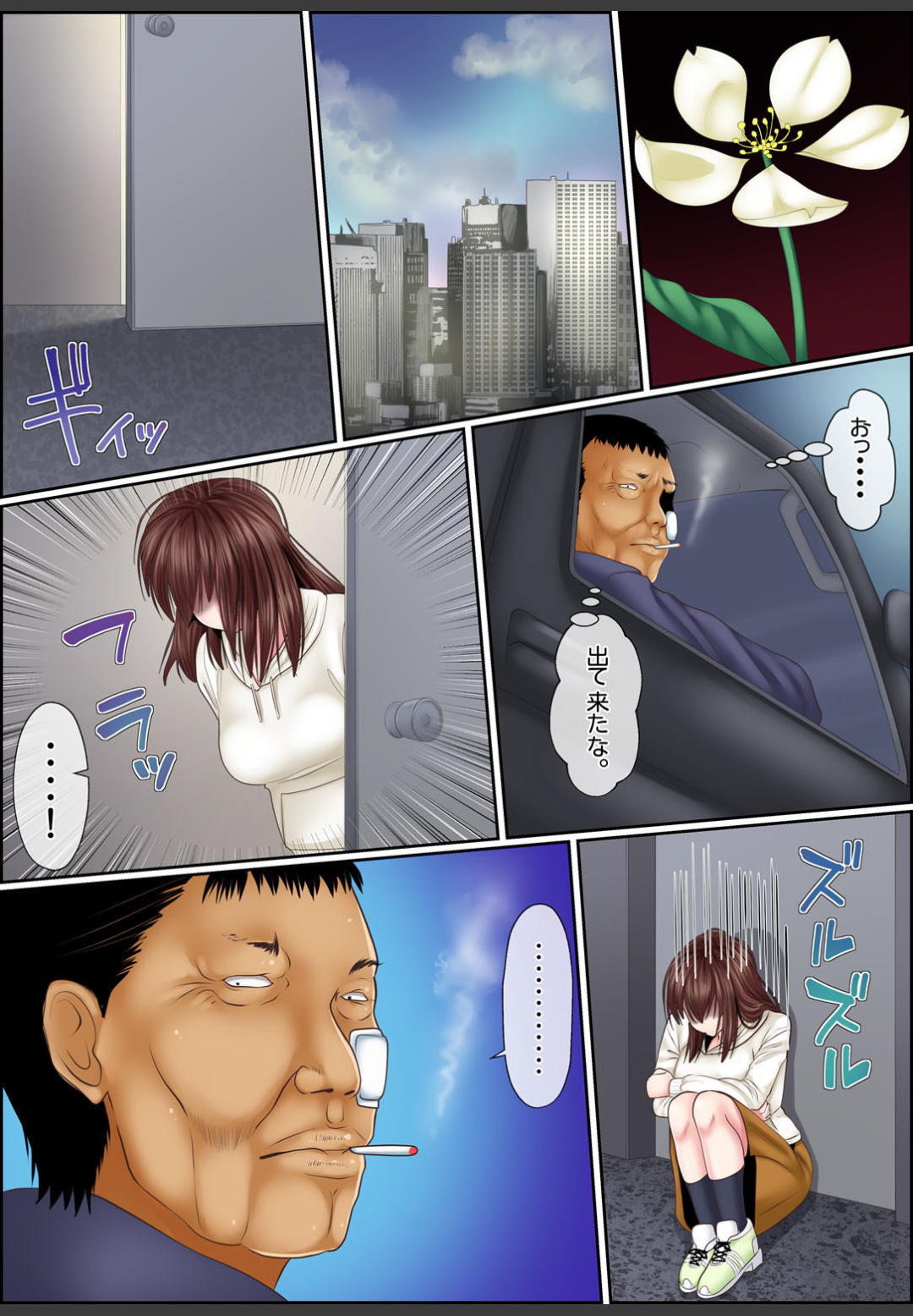 Yamikinn Onna Ga Ochita Saki - Asoko No Naka Made Shaburare Tsukusu 2 page 10 full