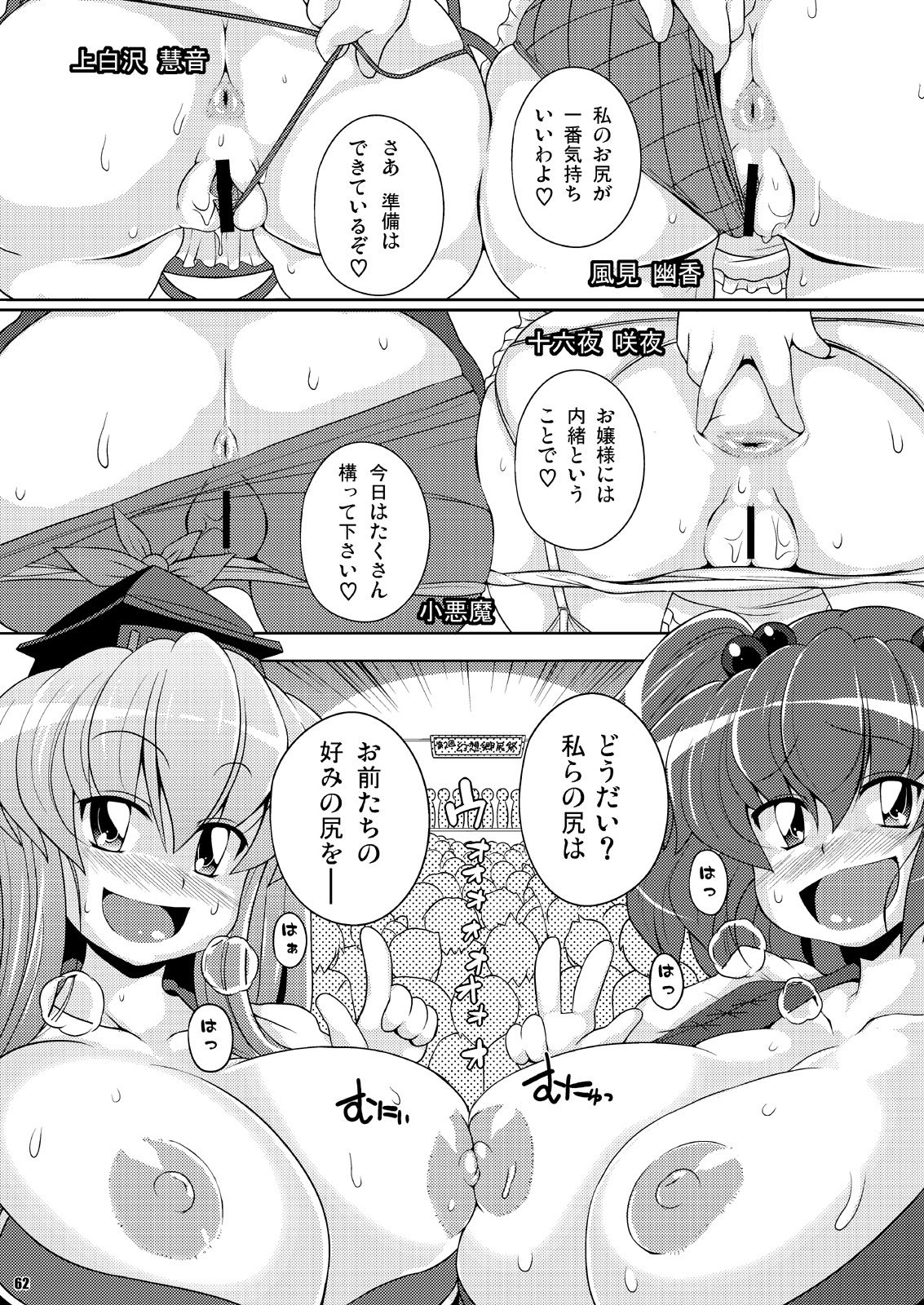 Dai 2 Kai Gensoukyou Ketsu Matsuri ~Onee-san no Utage~ page 9 full