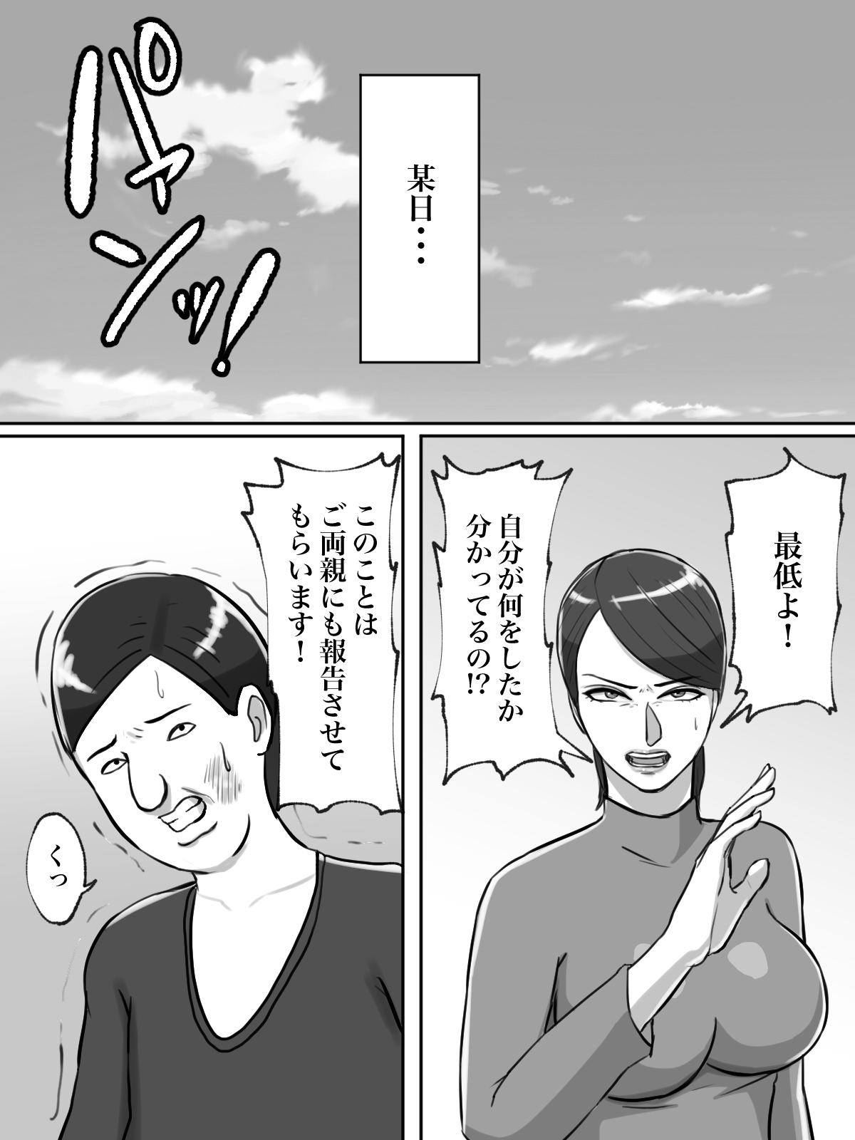 Seikaku Kitsume no Oba-san wa Gousei Douga de Odoshimashou. page 3 full