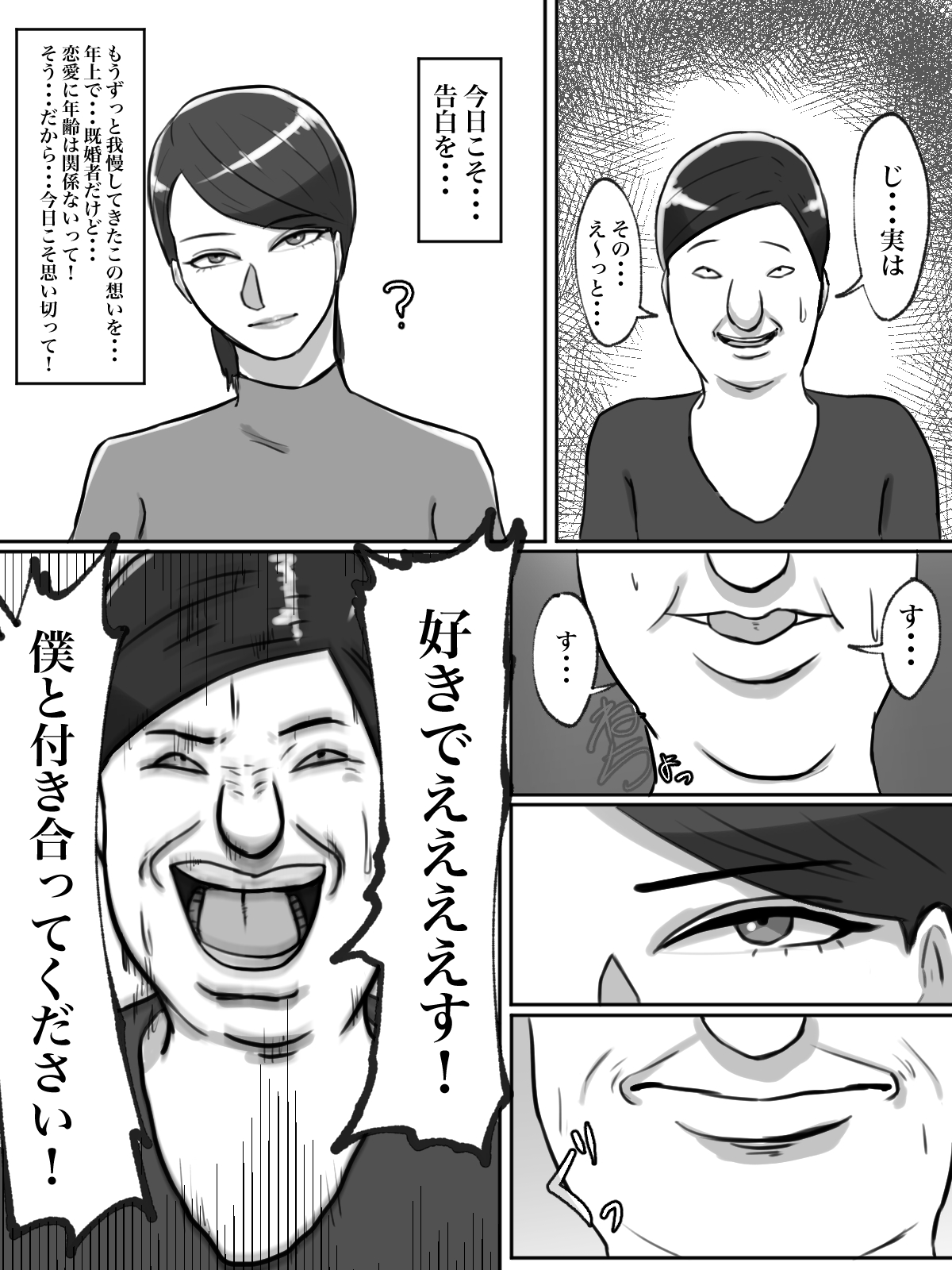 Seikaku Kitsume no Oba-san wa Gousei Douga de Odoshimashou. page 5 full