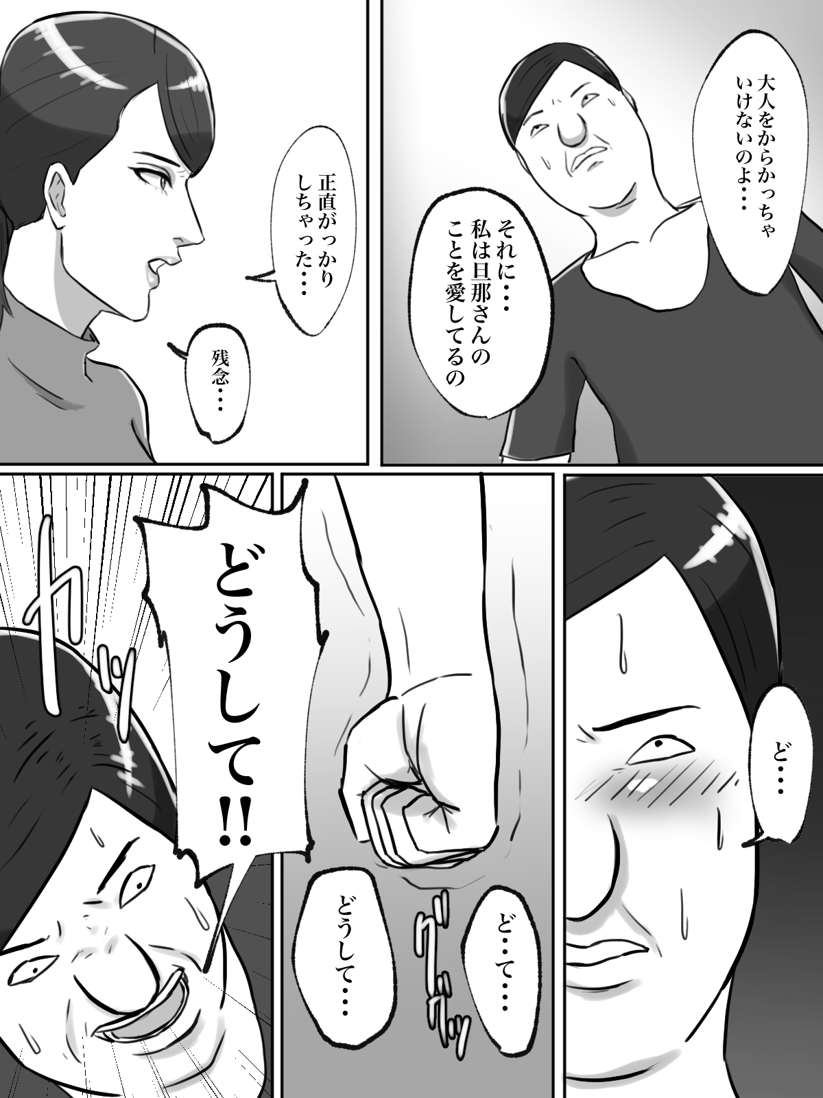 Seikaku Kitsume no Oba-san wa Gousei Douga de Odoshimashou. page 7 full