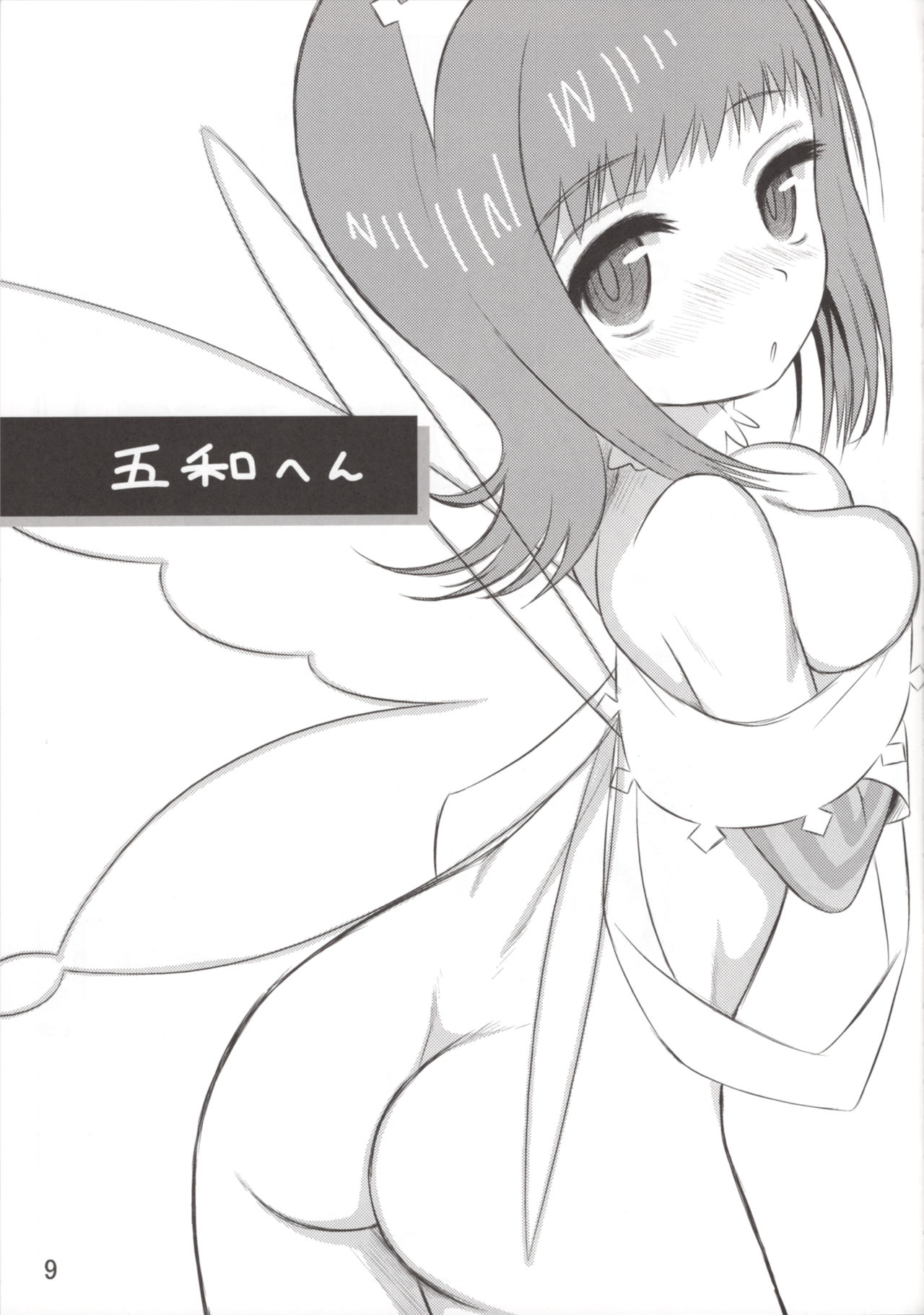 I WANT TO TURN YOU ON page 8 full