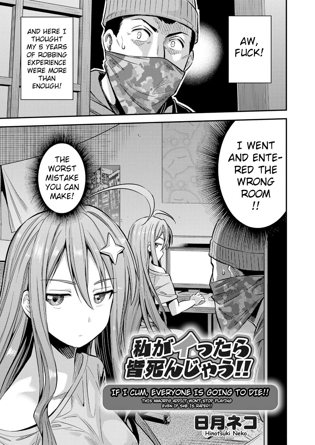 Watashi ga Ittara Mina Shinjau!! | If I Cum, Everyone Will Die!! page 1 full