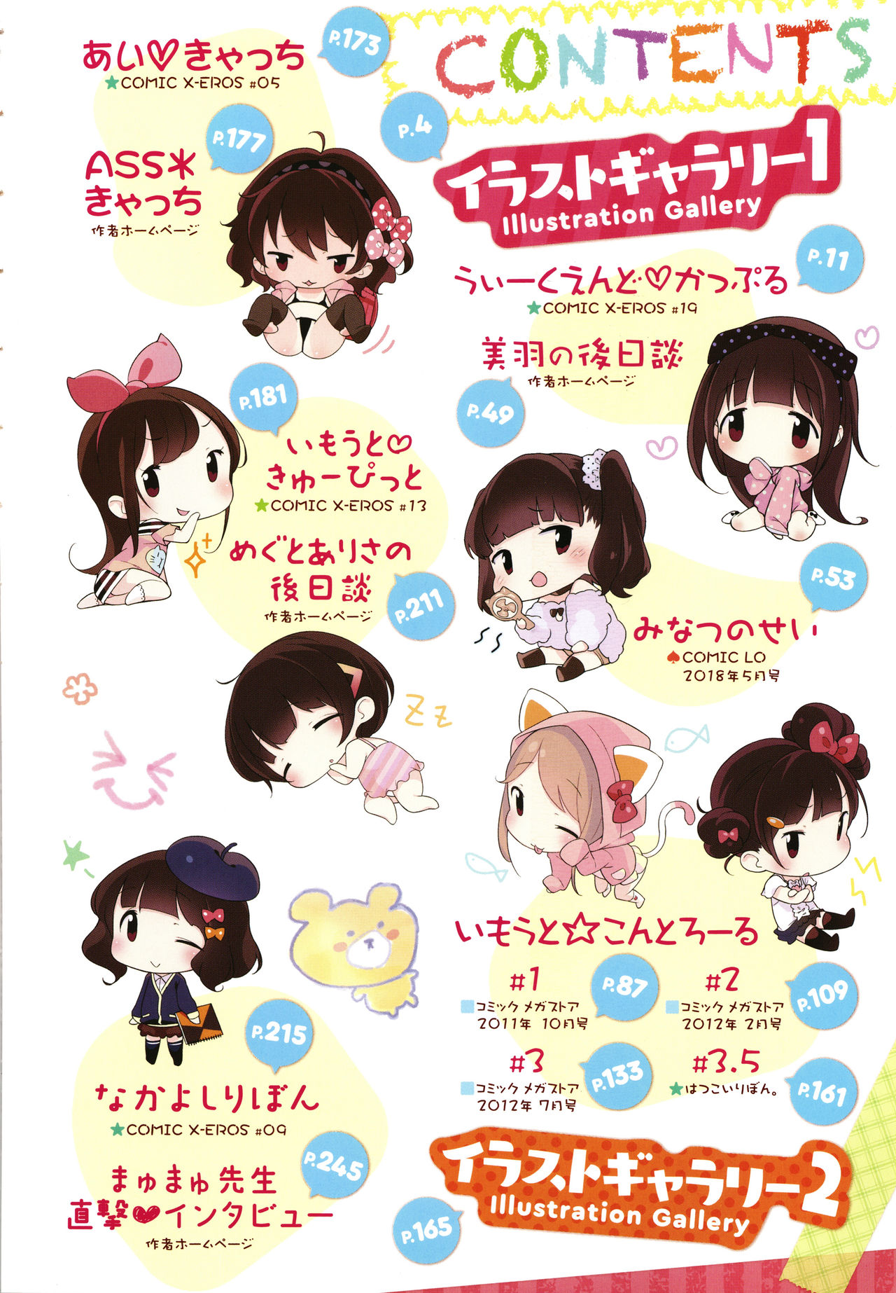 Motto! Hatsukoi Ribbon. page 6 full