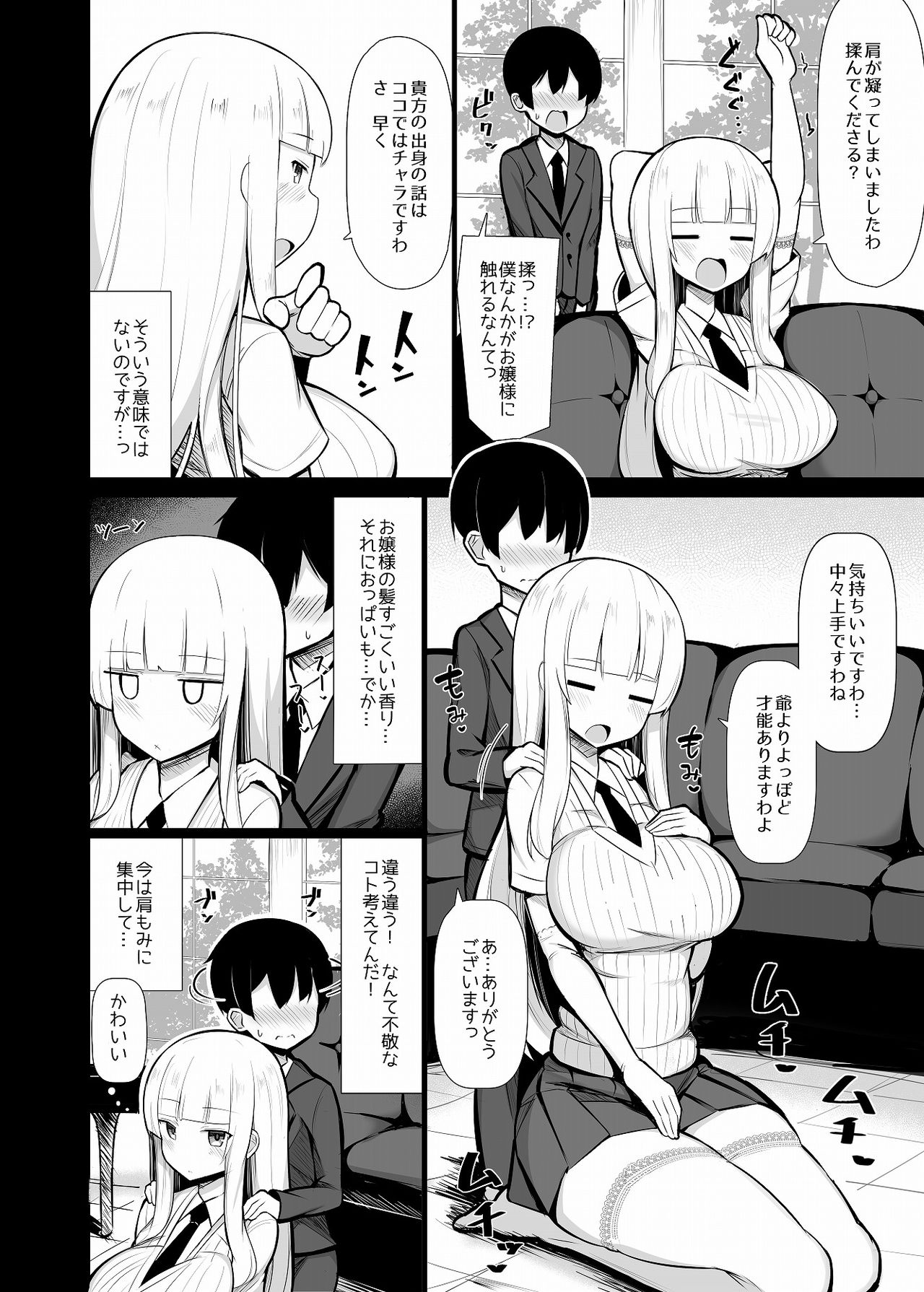Ojou-sama ni Kawareta Boku page 5 full