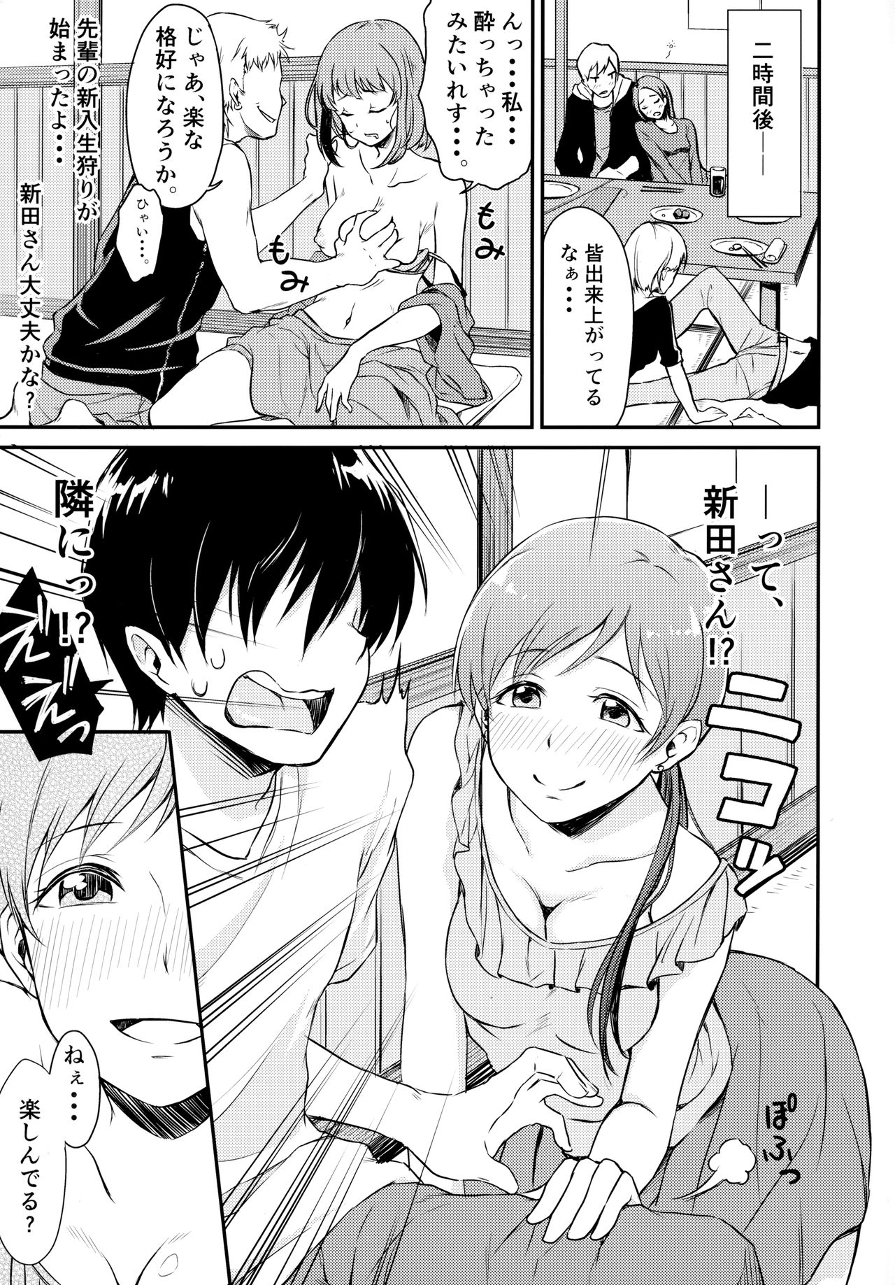 Idol no Iru Sekai -DereMas Soushuuhen- page 10 full