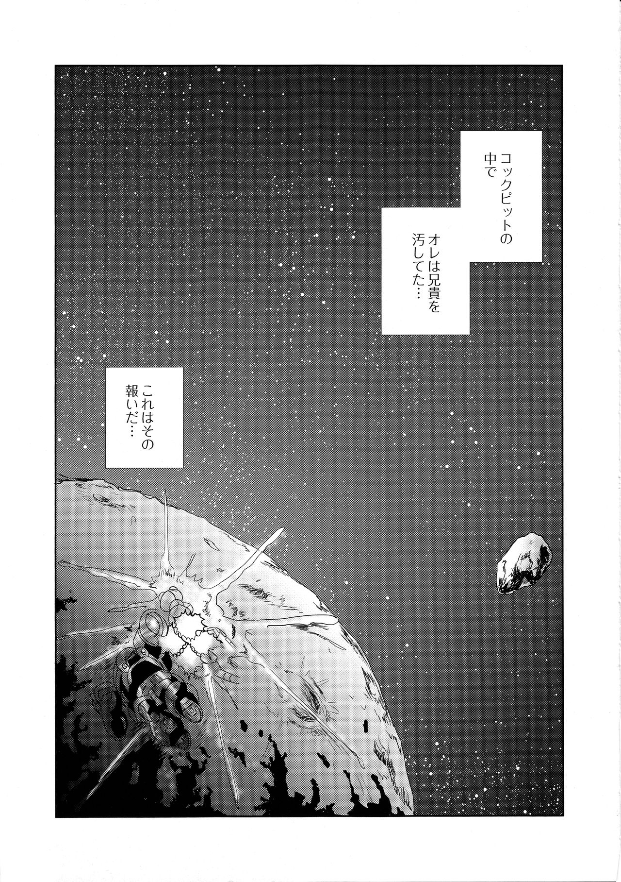 Tetsu no BARBEE BOYS. page 10 full