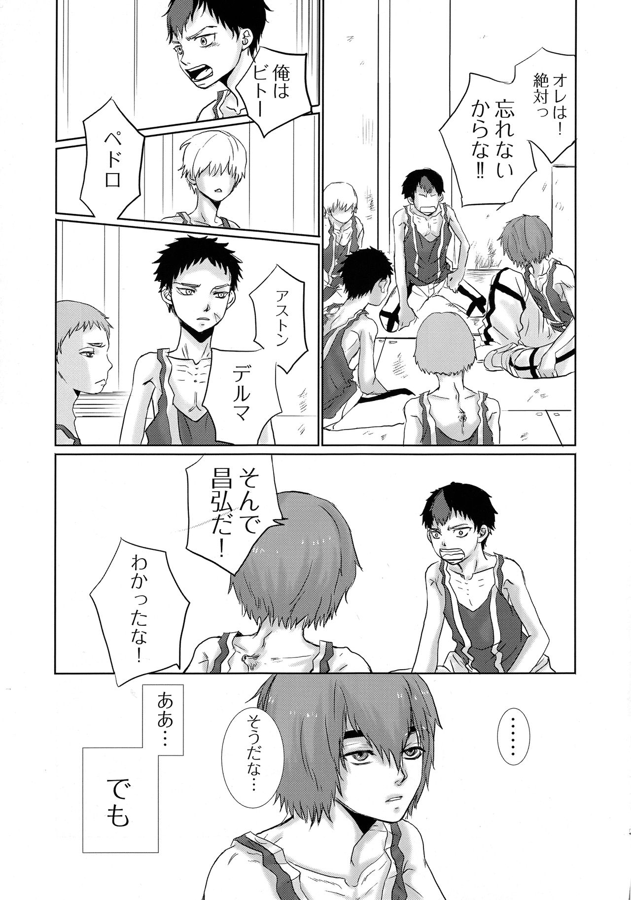 Tetsu no BARBEE BOYS. page 6 full