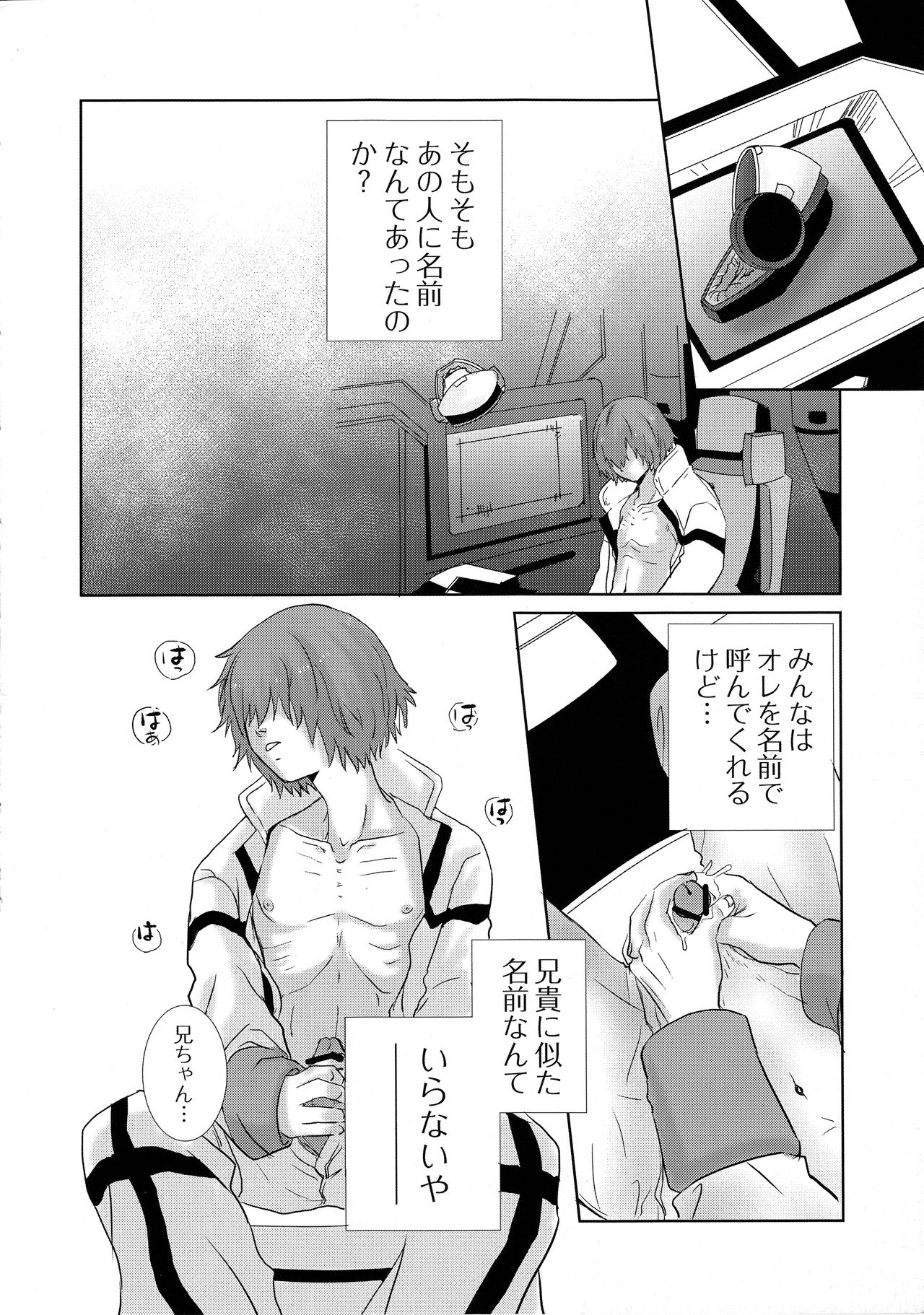 Tetsu no BARBEE BOYS. page 7 full