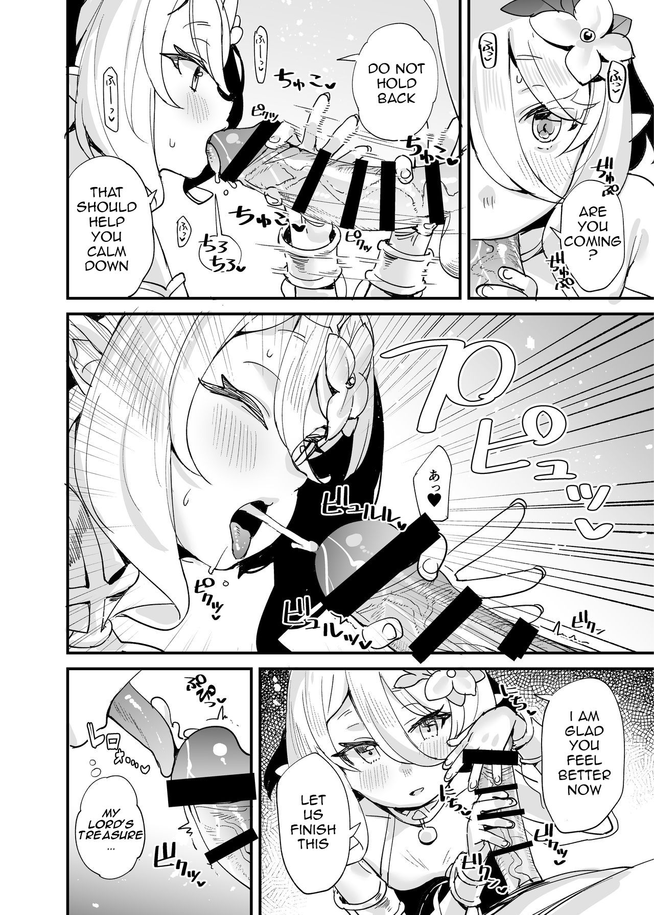 Kokkoro-chan o Ecchi na Me de Minaide Kudasai!! | Don't look at Kokkoro-chan with Lewd Eyes!! page 6 full