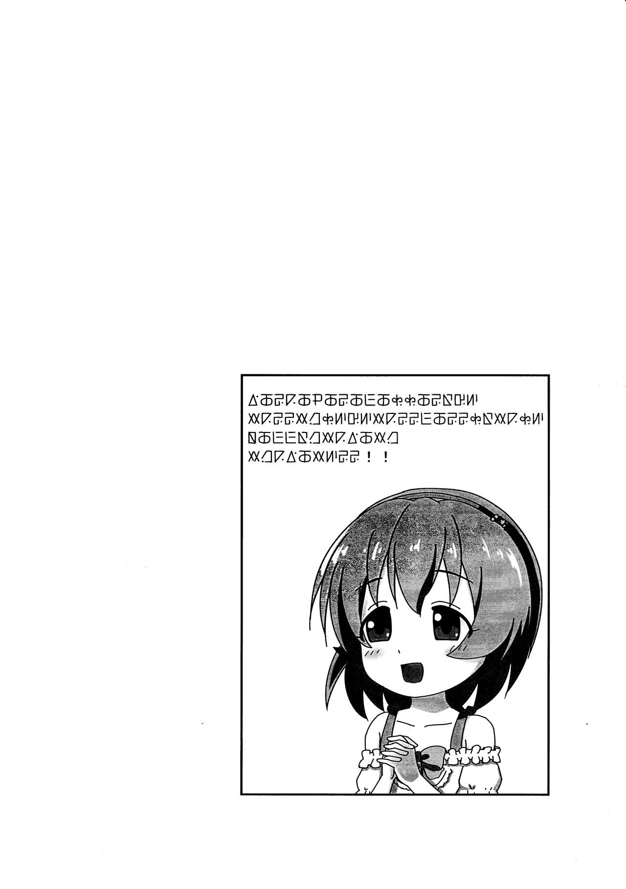 Tsukenaku Temo Daijoubu Desuyo? ～Koga Koharu Hen～ Preview page 2 full