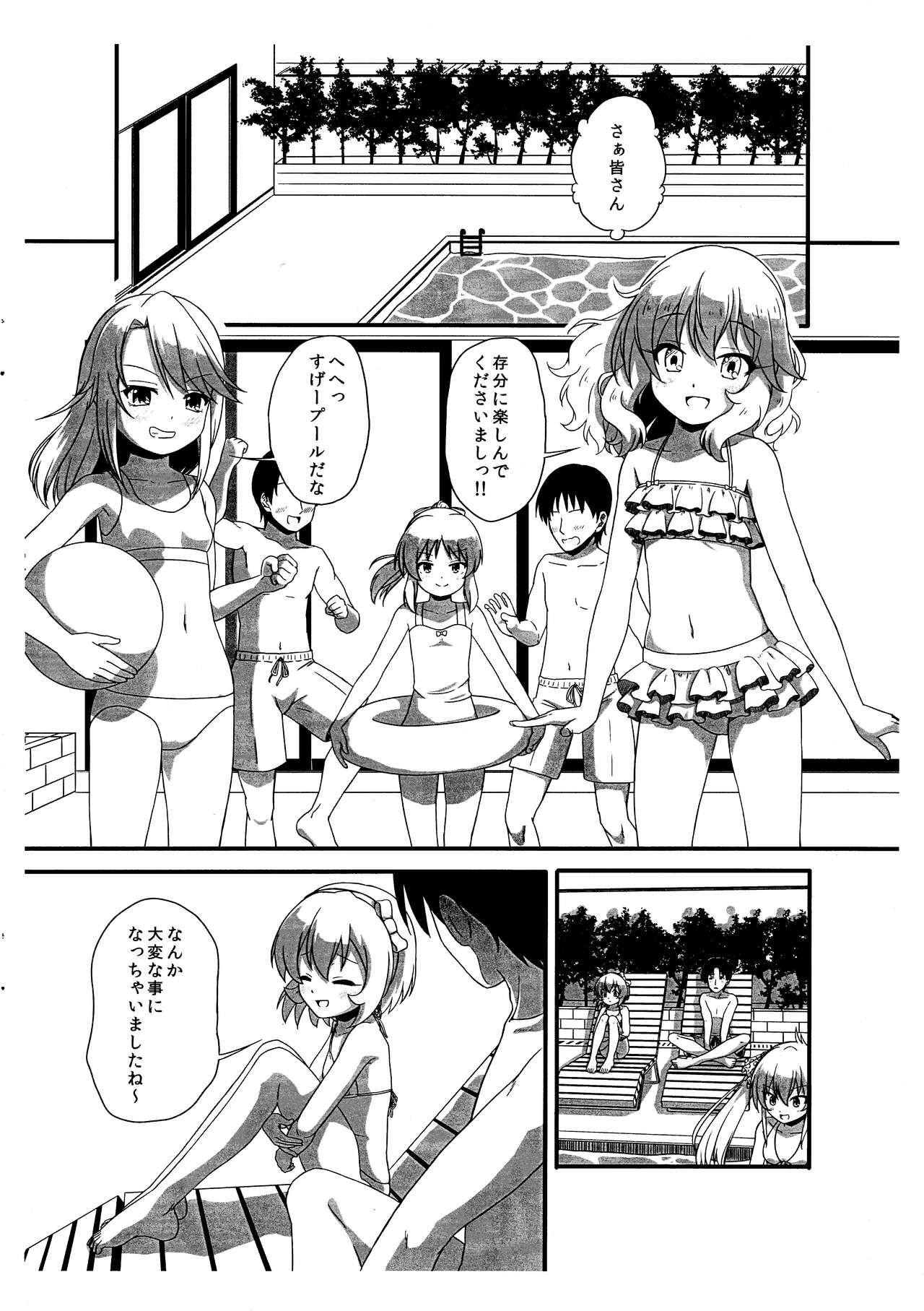 Tsukenaku Temo Daijoubu Desuyo? ～Koga Koharu Hen～ Preview page 6 full