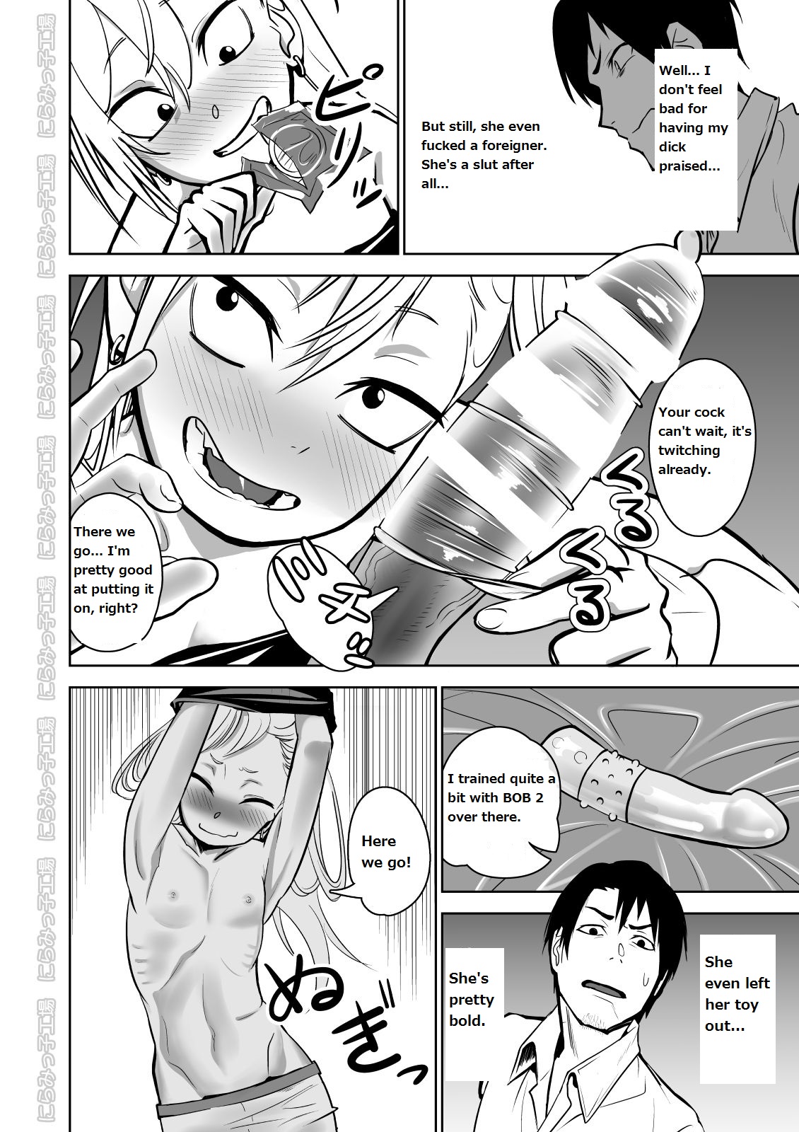 Kinpatsu Yancha-kei na Kanojo to no Kurashikata "Saenai Seinen ga Junjou Yankee to Deatta Sono Hi ni Sex & Kekkon Shichau Ohanashi" page 10 full