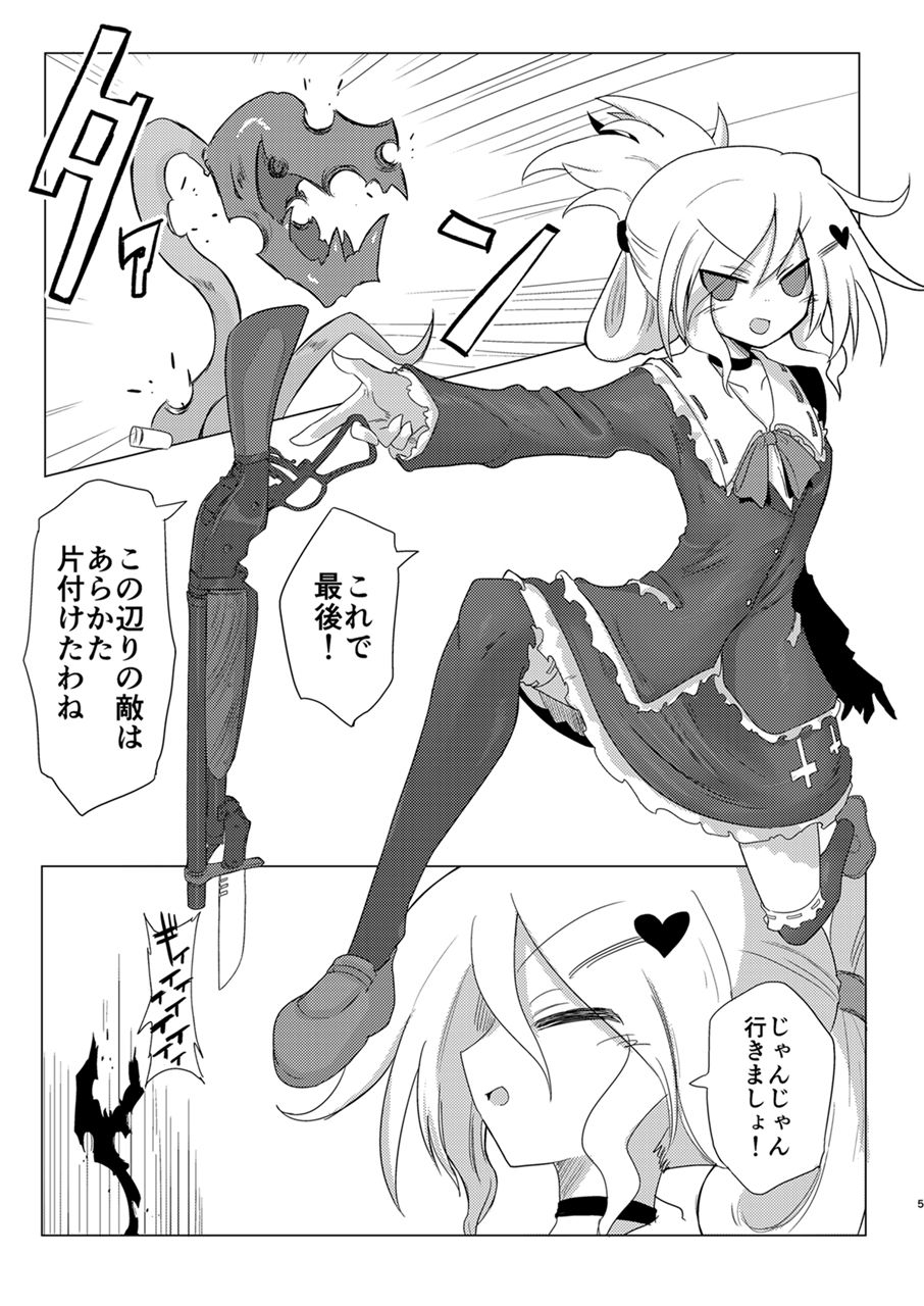 Shuusei・Syadan page 4 full