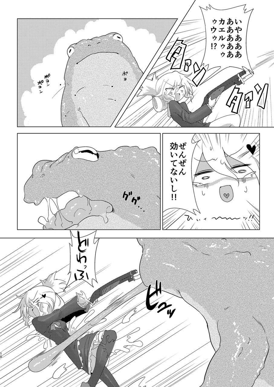 Shuusei・Syadan page 9 full