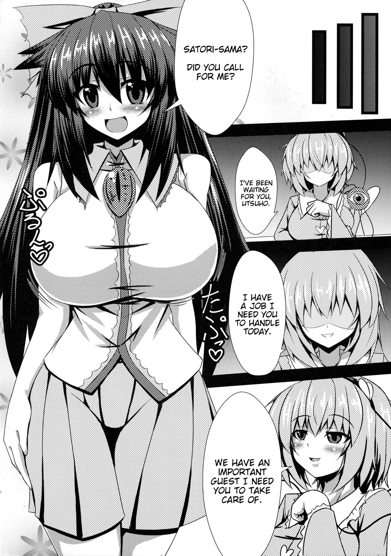 Okuu-chan to H | Okuu-chan's H page 3 full