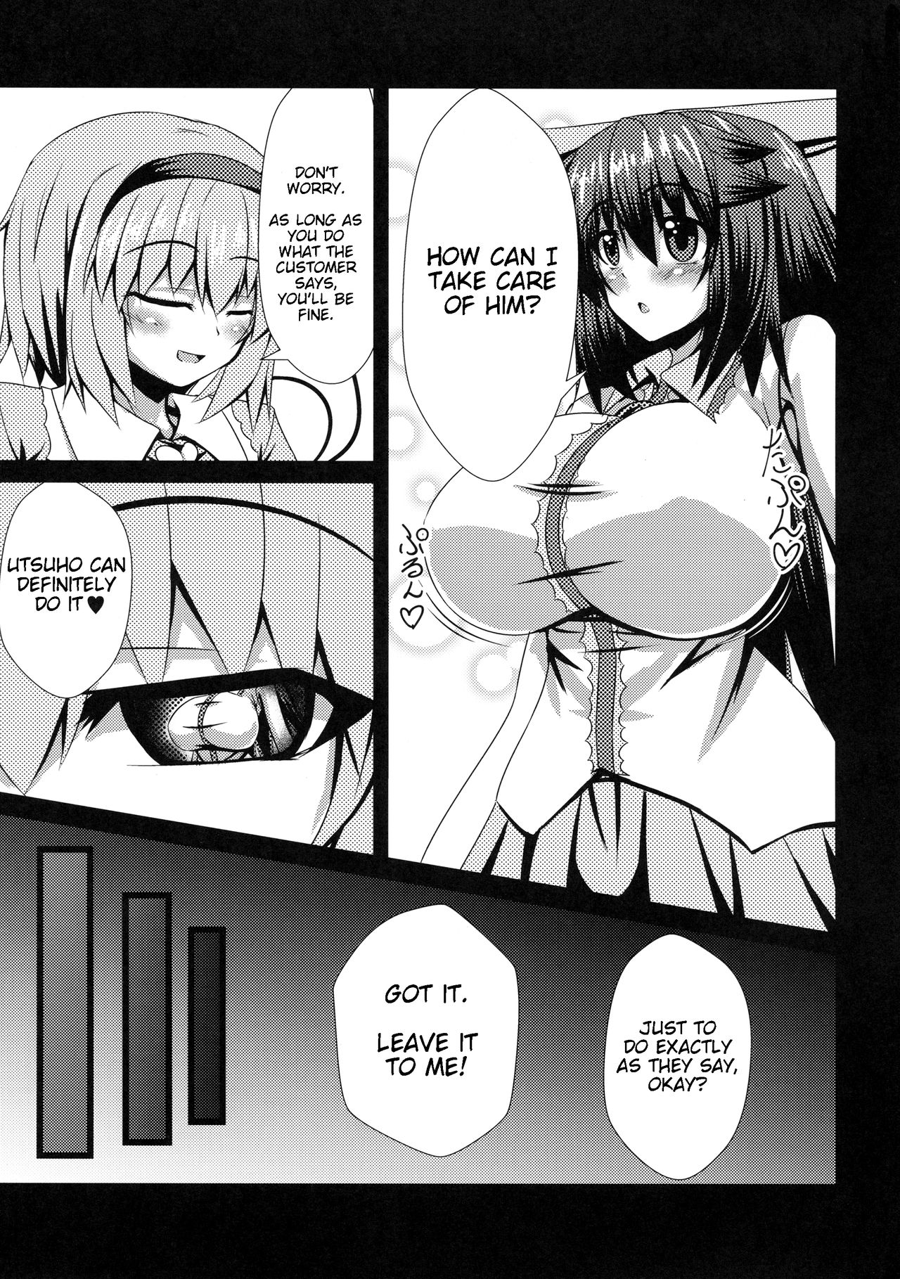 Okuu-chan to H | Okuu-chan's H page 4 full