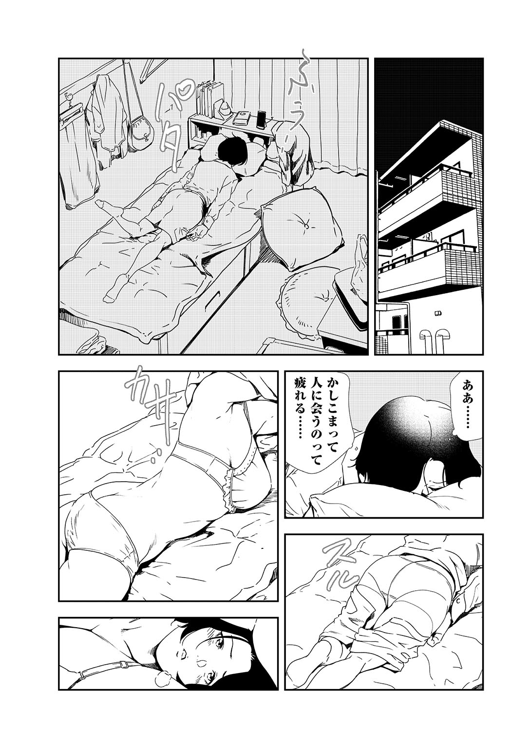 Nikuhisyo Yukiko 36 page 10 full
