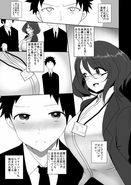 BB-Chan no Cosplays Shite Kureru Shokuba no Senpai page 4 full