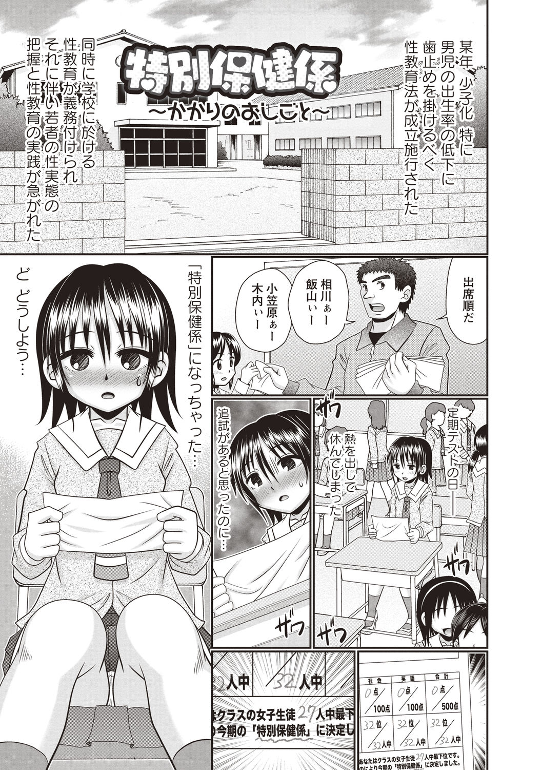 Oheso no Toko made Haitteru page 6 full