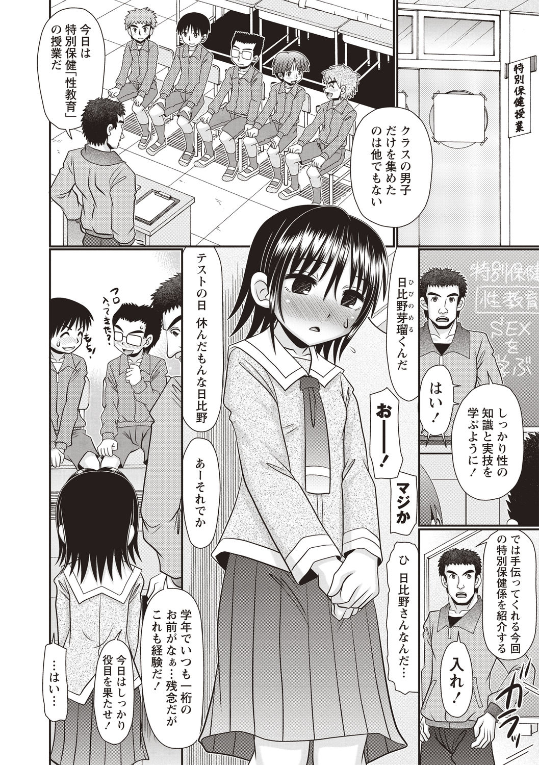 Oheso no Toko made Haitteru page 7 full