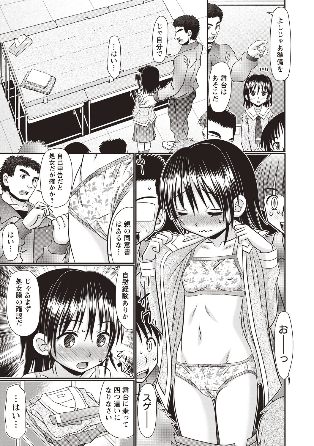 Oheso no Toko made Haitteru page 8 full