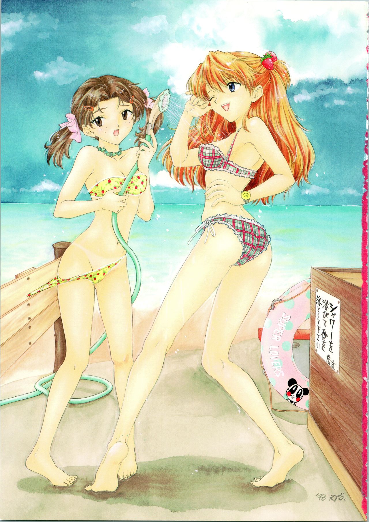 Ijiwaruna Tenshi Yo sekai o Emi e Kai page 5 full