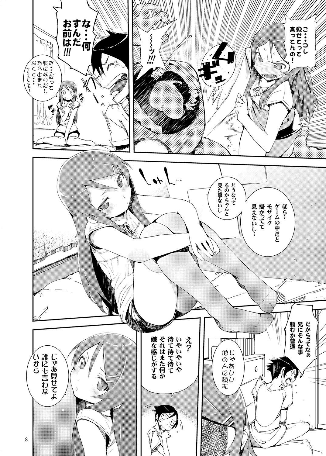 O, Ore no Imouto gaa Soushuuhen Kai page 7 full
