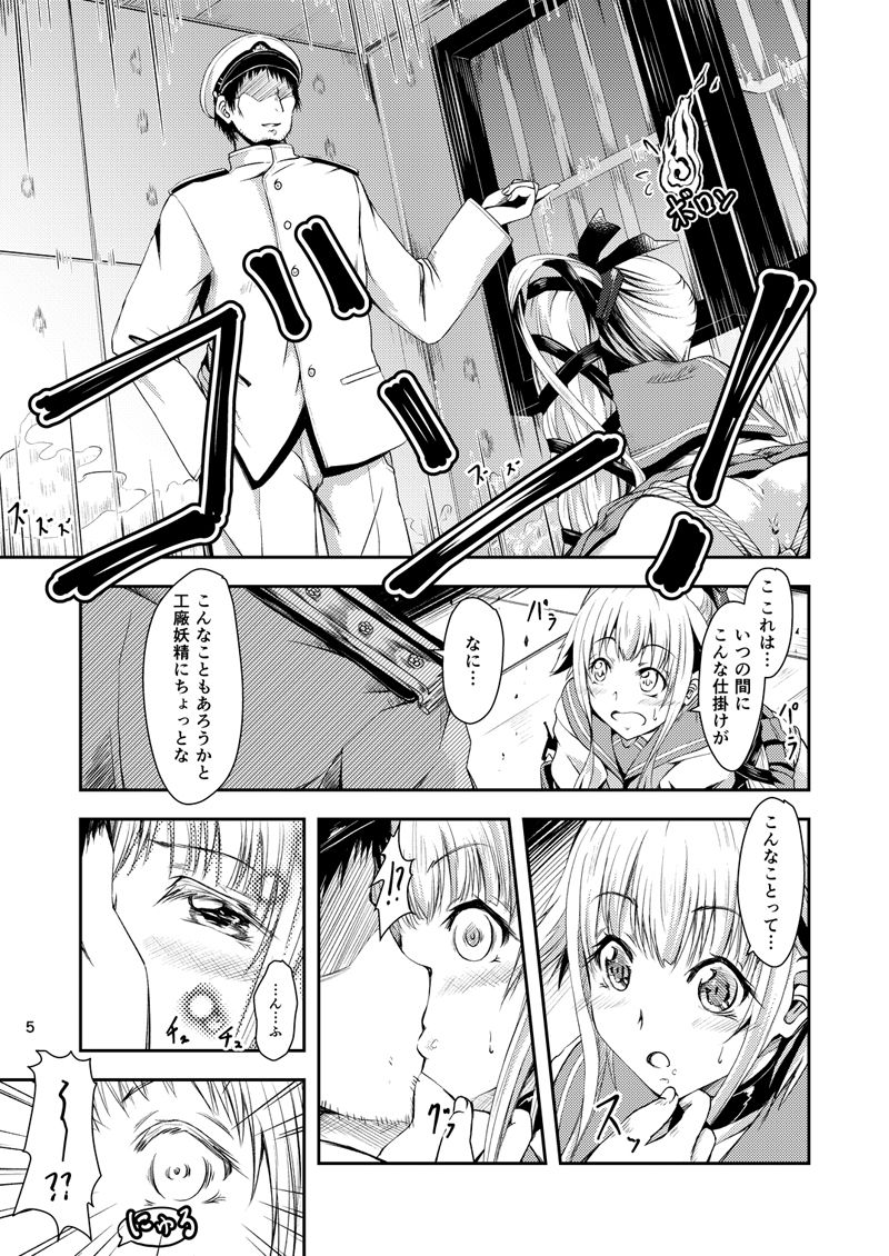 Yura Yura na Hibi Tokubetsu Yasen Kunren Hen page 4 full