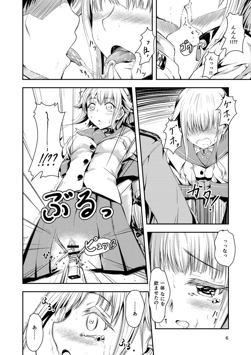 Yura Yura na Hibi Tokubetsu Yasen Kunren Hen page 5 full