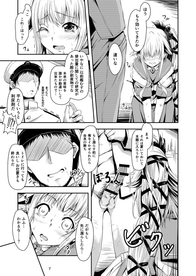 Yura Yura na Hibi Tokubetsu Yasen Kunren Hen page 6 full
