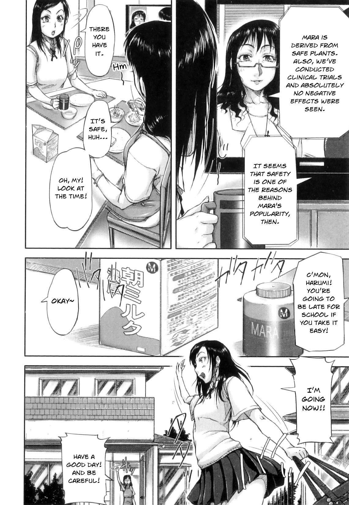 Seishokuki <Hasshou Hen> | Seishokuki <Outbreak Chapter> page 2 full